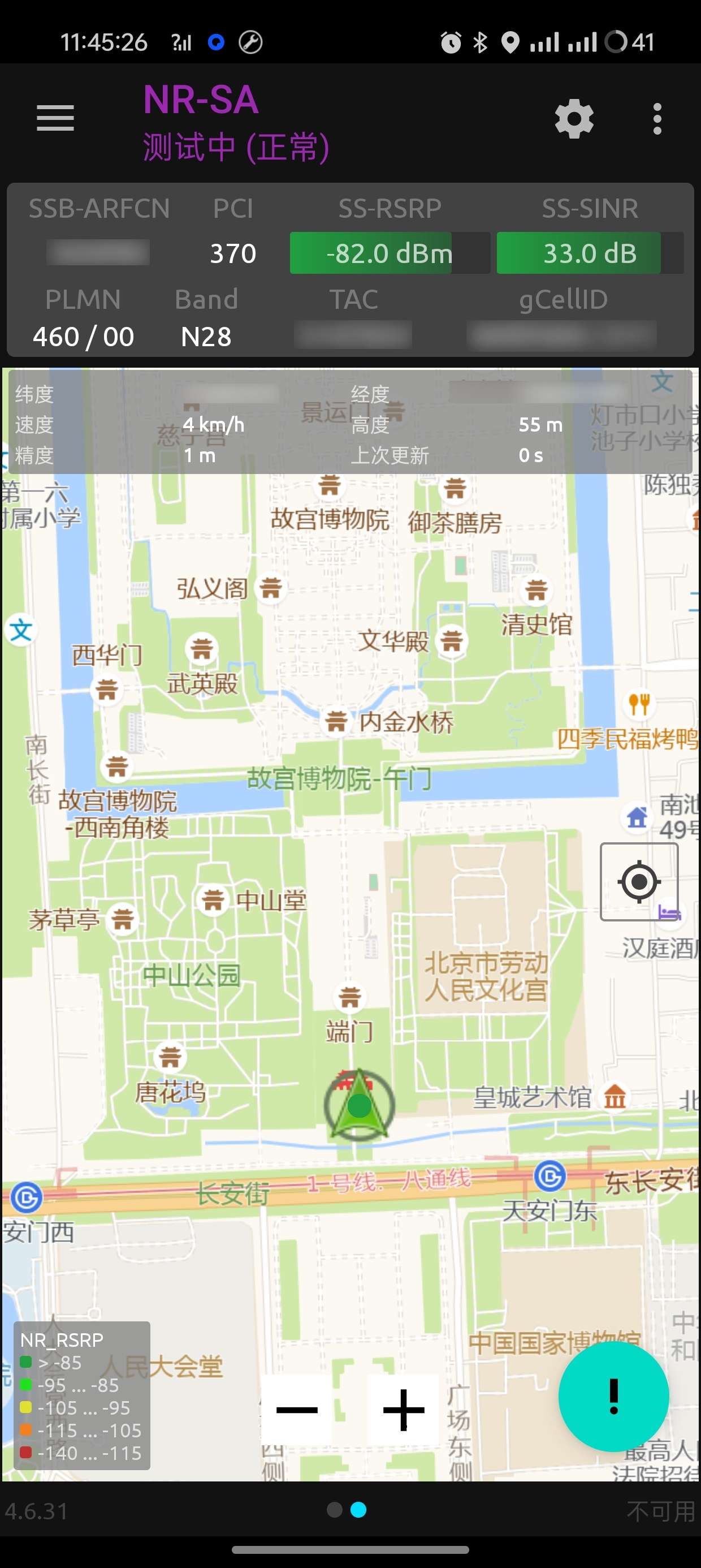 网络信号大师V4.7.10可提高优化网络环境 第6张插图