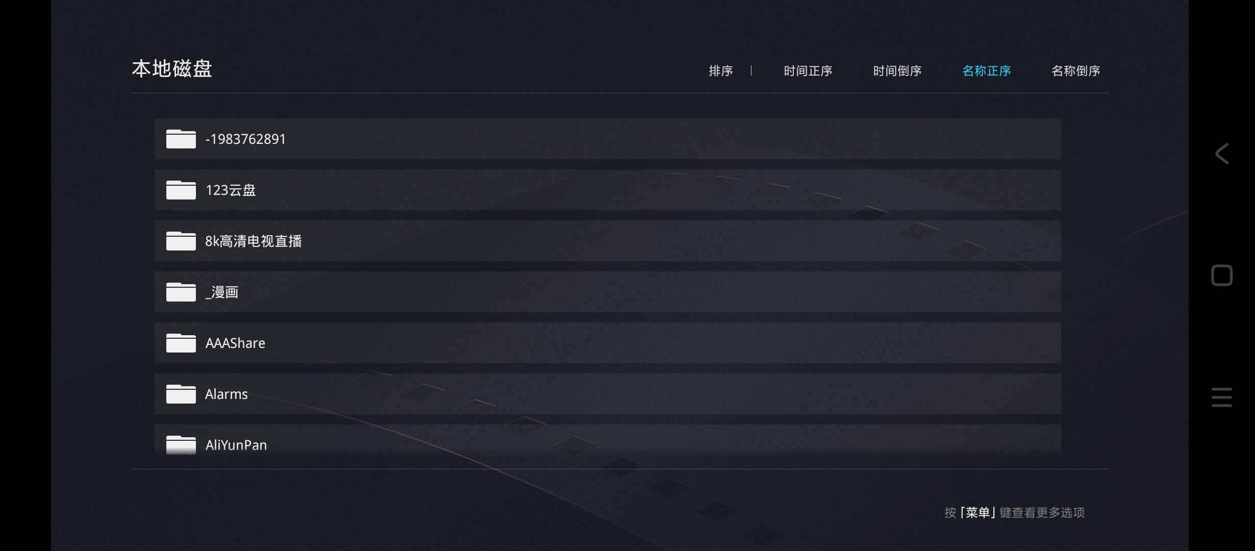 当贝播放器v1.4.9电视播放器 第6张插图 当贝播放器v1.4.9电视播放器 第6张插图