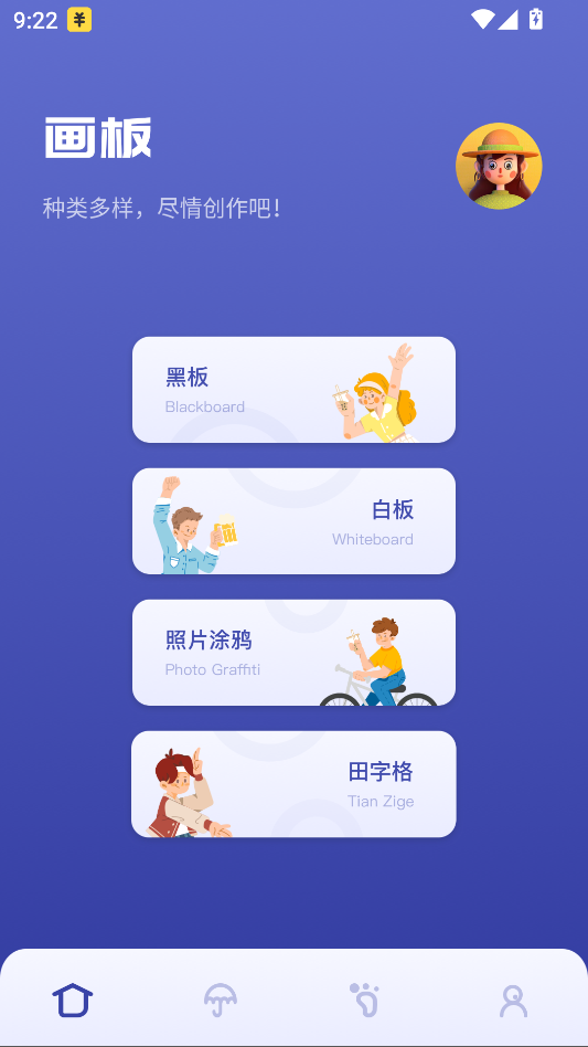 【分享】画画小能手1.4🔥自定义画画涂鸦等！画画爱好者必备！
