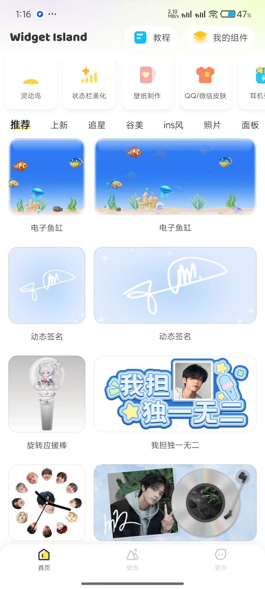 组件岛创意灵动岛百款小组件状态栏美化 第10张插图