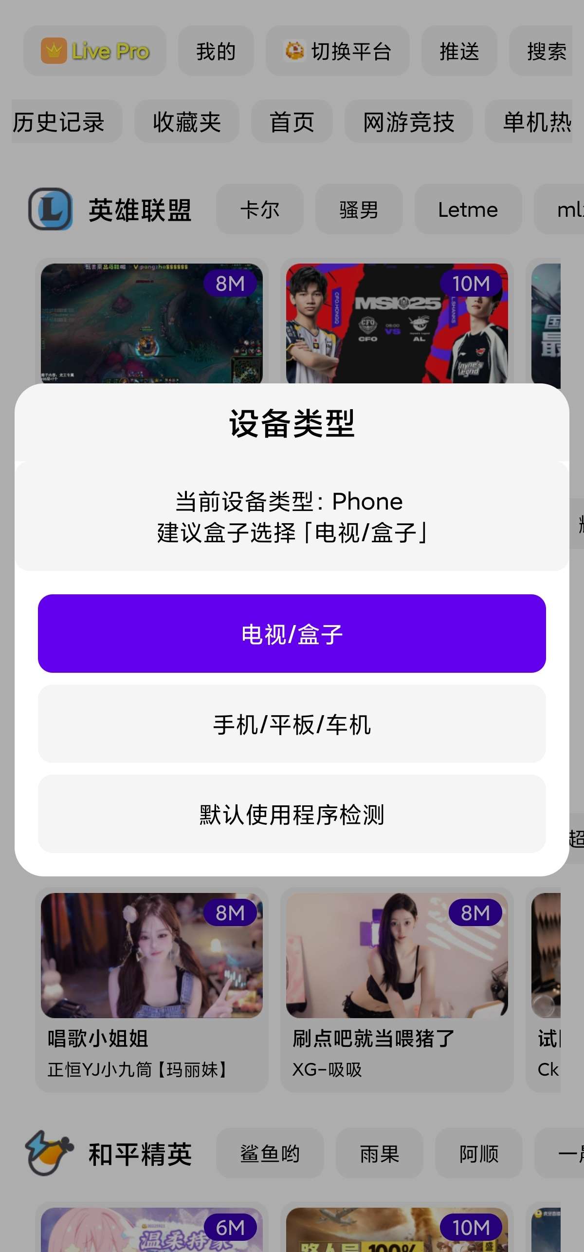 FUSE 3.0.11聚合8大直播平台⭐抖B虎鱼快手 第9张插图