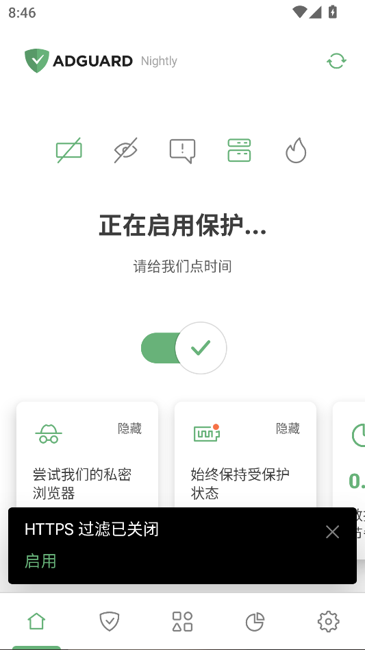 AD跳过所有安卓广告内置防追踪看片防追踪 第6张插图 AD跳过所有安卓广告内置防追踪看片防追踪 第6张插图