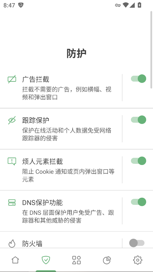 AD跳过所有安卓广告内置防追踪看片防追踪 第7张插图