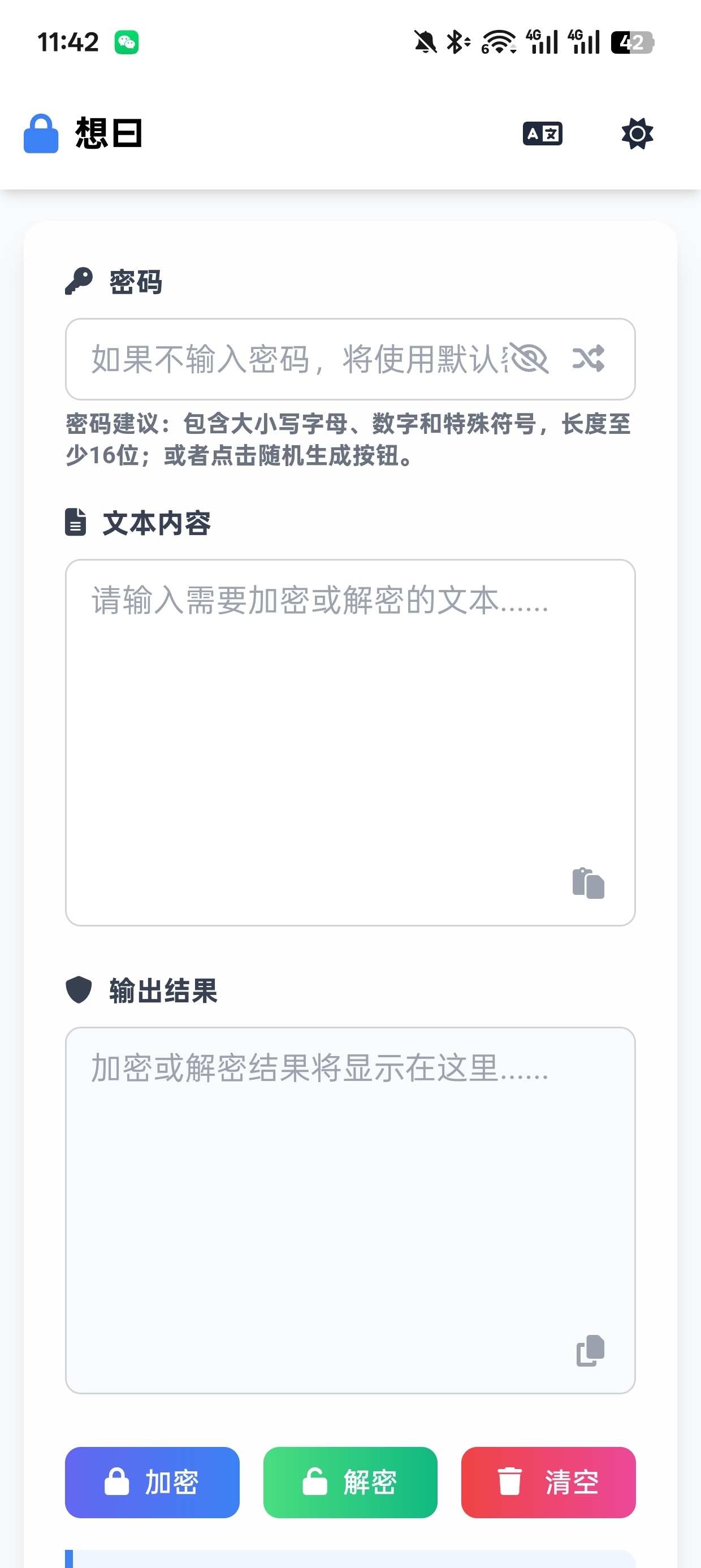 【分享】想曰🔥文本加密工具✨多算法级联加密📌无任何限制。