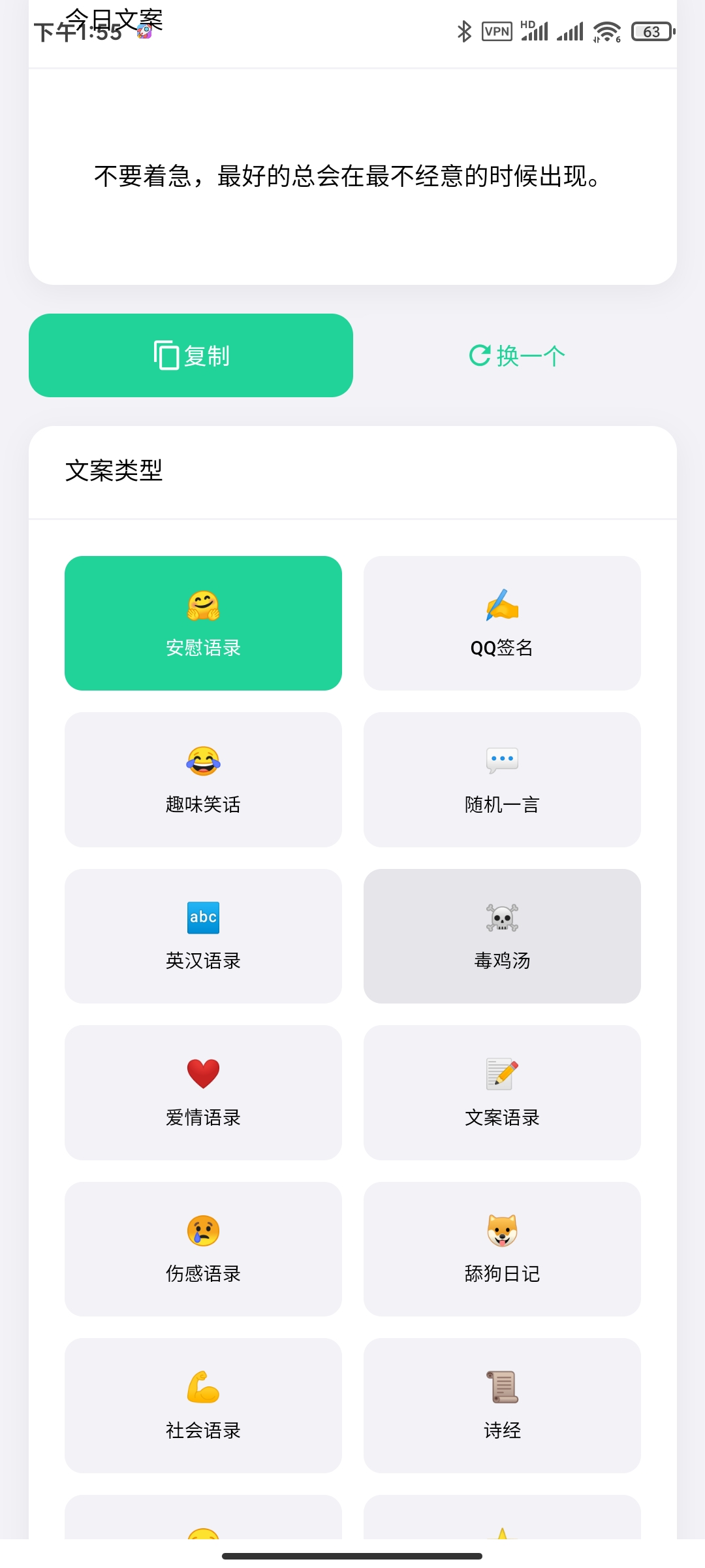 【分享】文案库1.0最新版🏀发视频朋友圈必备各种文案
