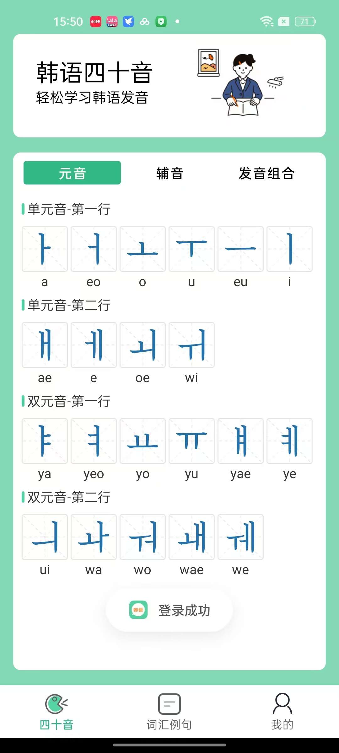 【分享】芥末韩语1.2.0⭕韩语免费学🔥轻松拿捏🔥无广免费