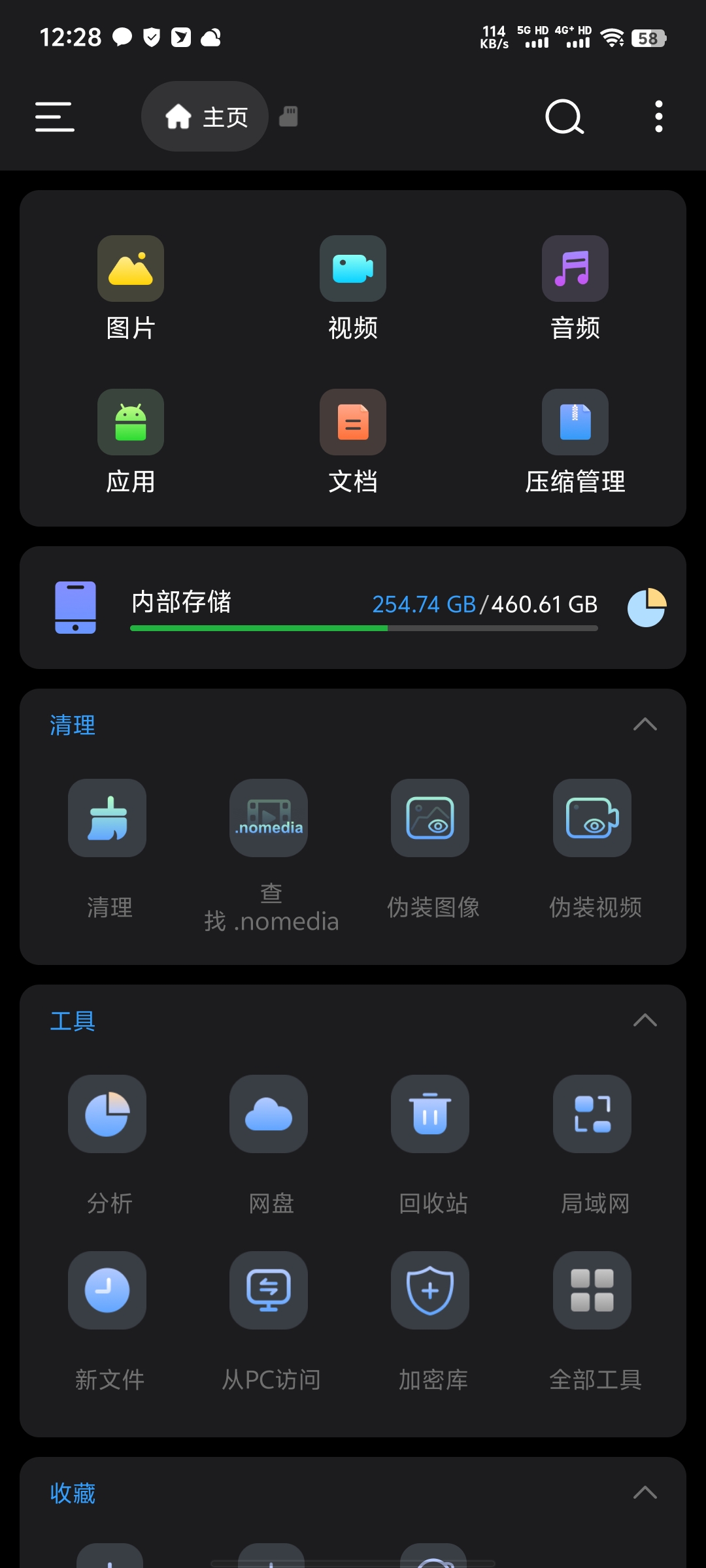 【分享】专业手机文件管理神器🔥超多工具实用🔥