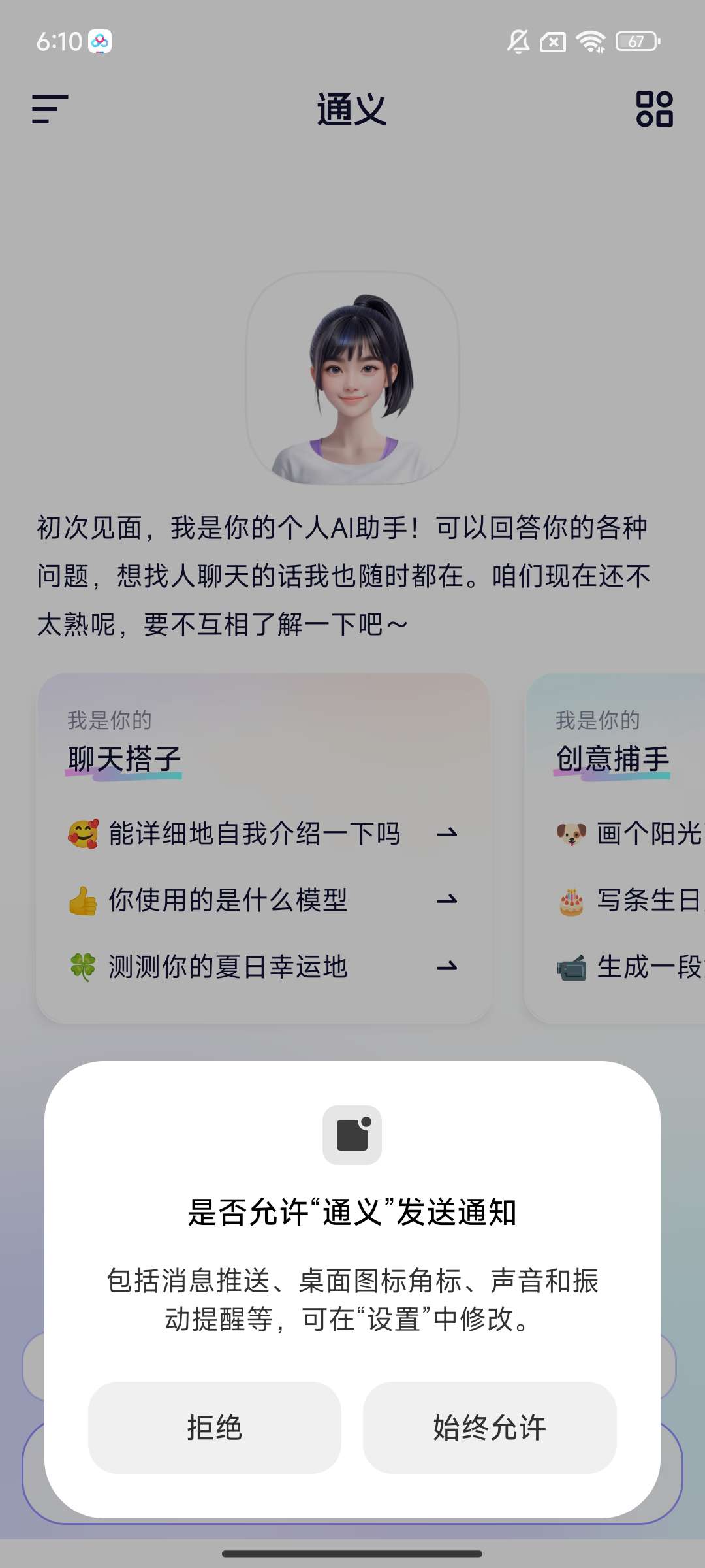 【分享】顶级AI助手🔥无限制生图🔥无限制问答🔥