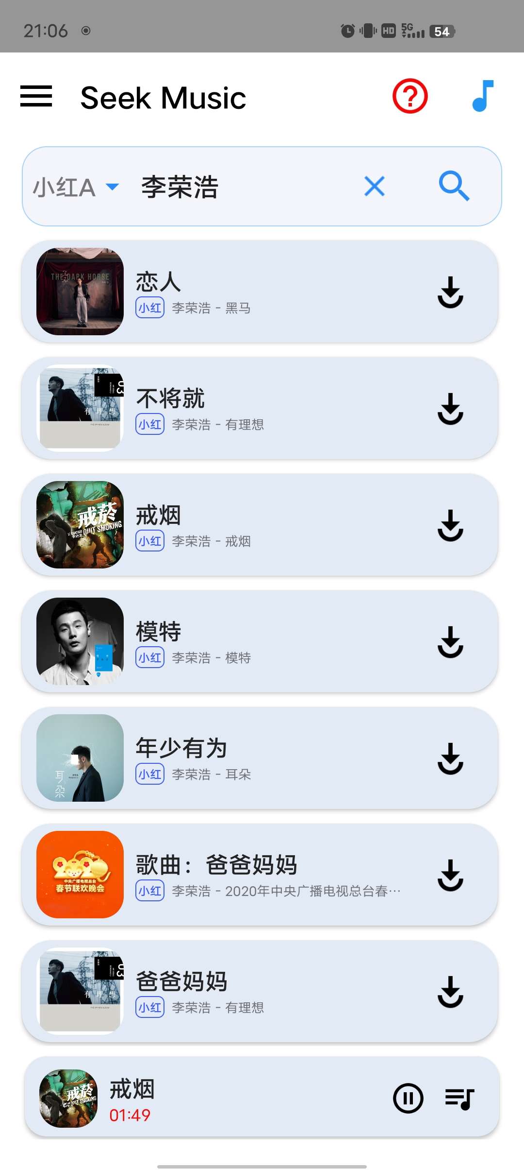 【分享】Seek音乐🔥内置十条音源🔥支持超声母带下载🔥