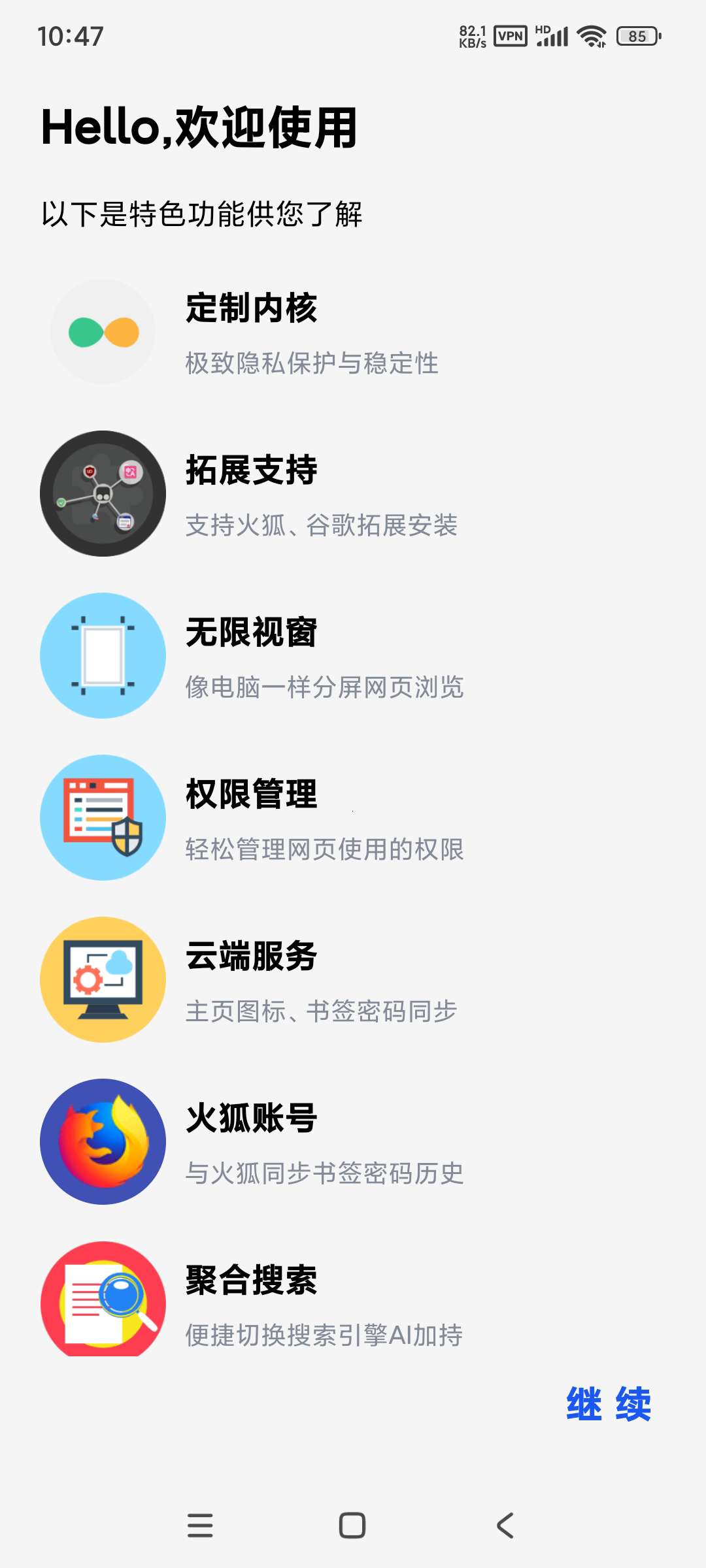 【分享】雨见🔥属于年轻人的浏览器_无限制浏览嗅探_🔥