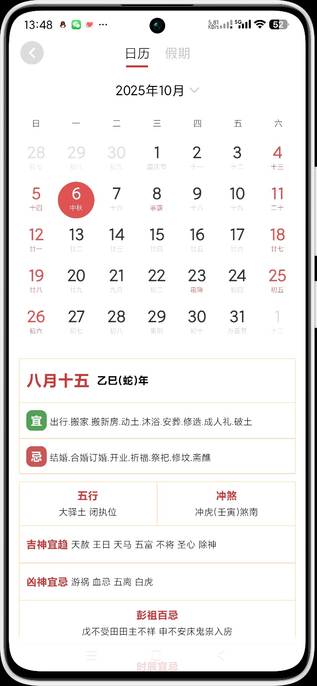 纯净天气预报5.2.6精准天气预测|无广告 第7张插图 纯净天气预报5.2.6精准天气预测|无广告 第7张插图