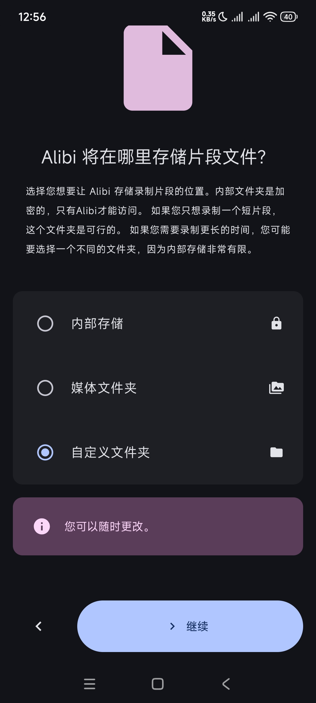 Alibi 隐蔽摄像机可以当停车记录仪息屏录制 第6张插图 Alibi 隐蔽摄像机可以当停车记录仪息屏录制 第6张插图