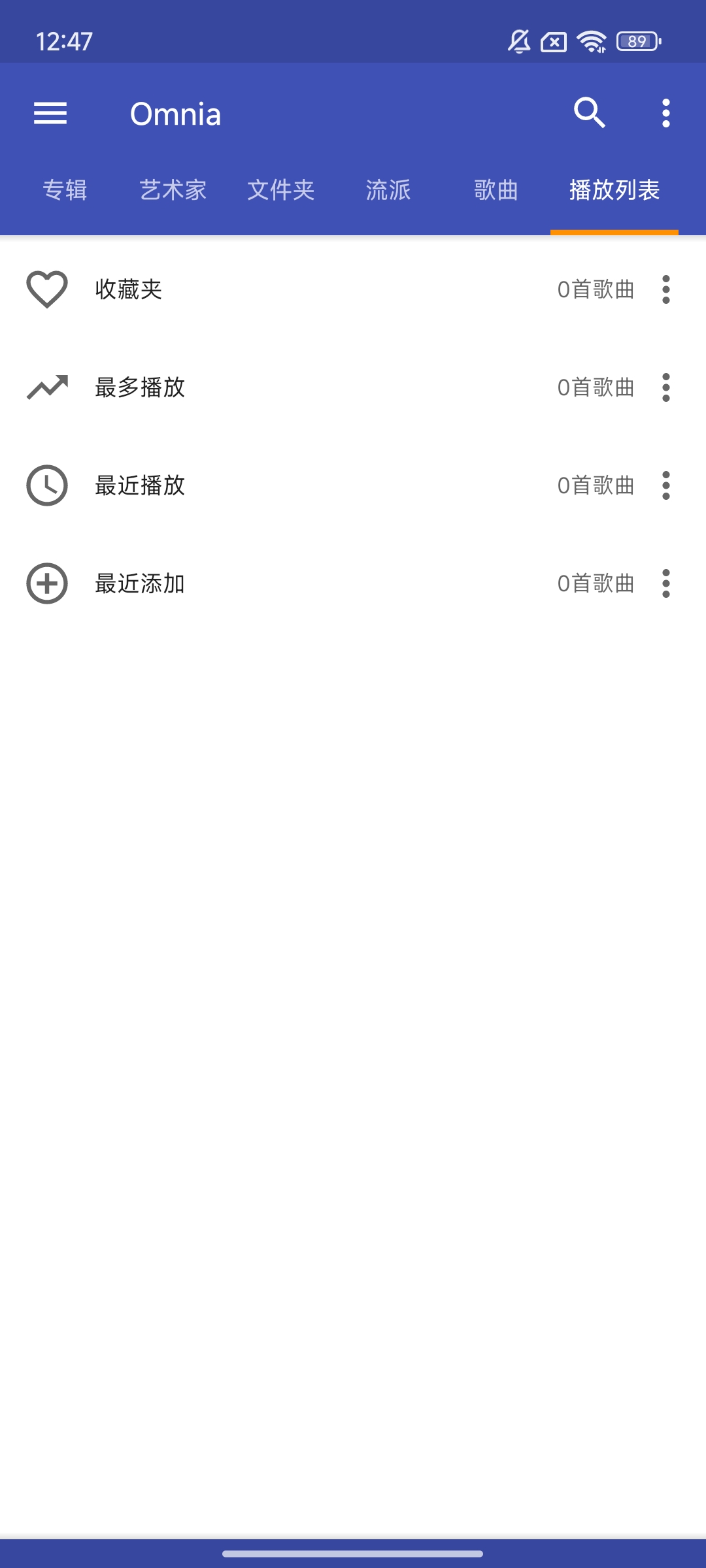 【分享】Omnia❣️本地音乐播放器🔥无广告纯净版🔥