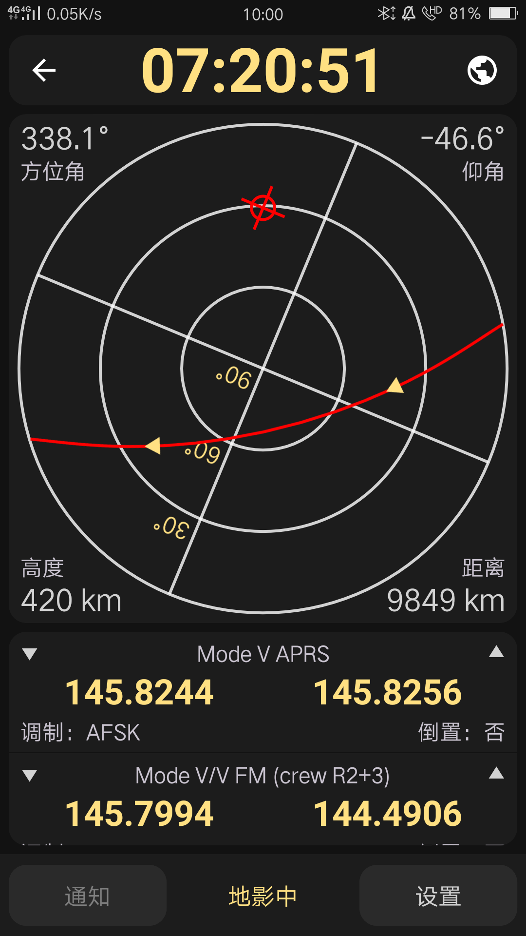 【分享】卫星追踪🔥完全免费无广告🔥实时监测过境卫星🔥超牛