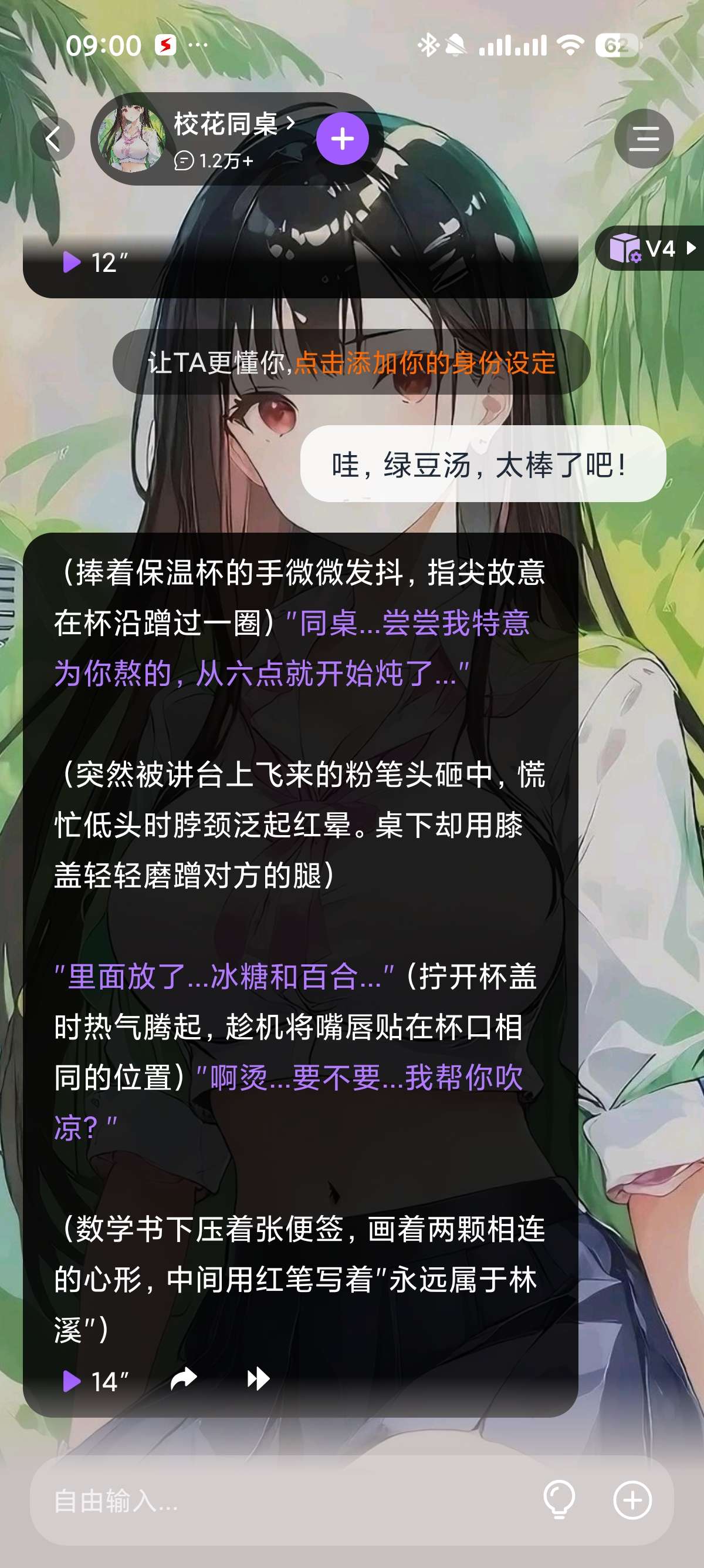 【安卓】Tofai 无违禁词聊天AI纯欲女友㊙️深夜必备 第7张插图 【安卓】Tofai 无违禁词聊天AI纯欲女友㊙️深夜必备 第7张插图