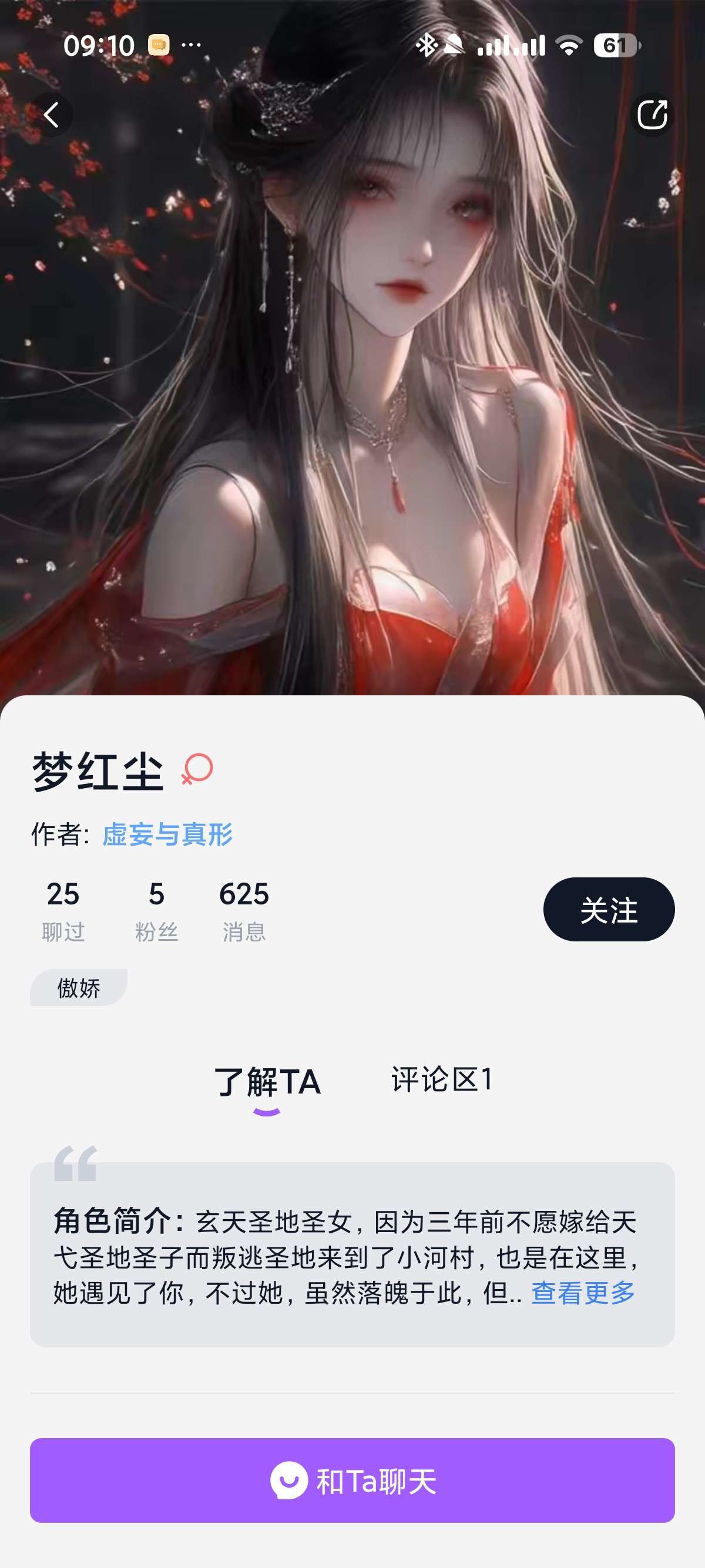 【安卓】Tofai 无违禁词聊天AI纯欲女友㊙️深夜必备 第6张插图 【安卓】Tofai 无违禁词聊天AI纯欲女友㊙️深夜必备 第6张插图