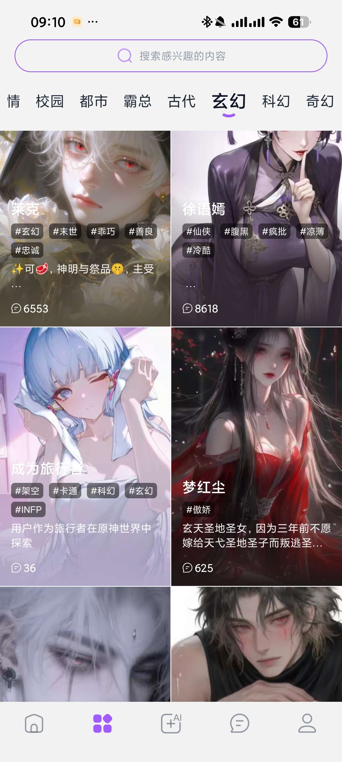 【安卓】Tofai 无违禁词聊天AI纯欲女友㊙️深夜必备 第9张插图 【安卓】Tofai 无违禁词聊天AI纯欲女友㊙️深夜必备 第9张插图