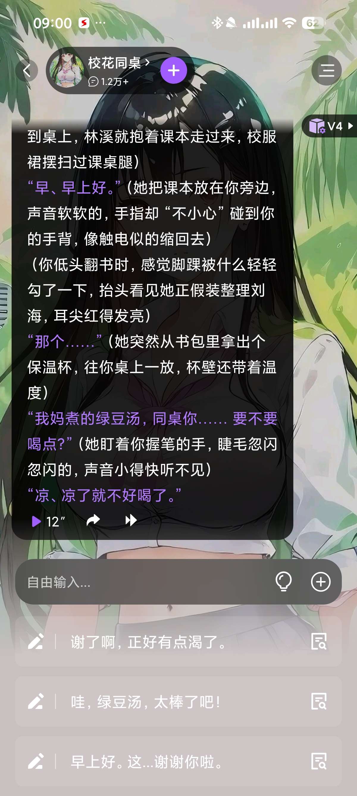 【安卓】Tofai 无违禁词聊天AI纯欲女友㊙️深夜必备 第10张插图 【安卓】Tofai 无违禁词聊天AI纯欲女友㊙️深夜必备 第10张插图