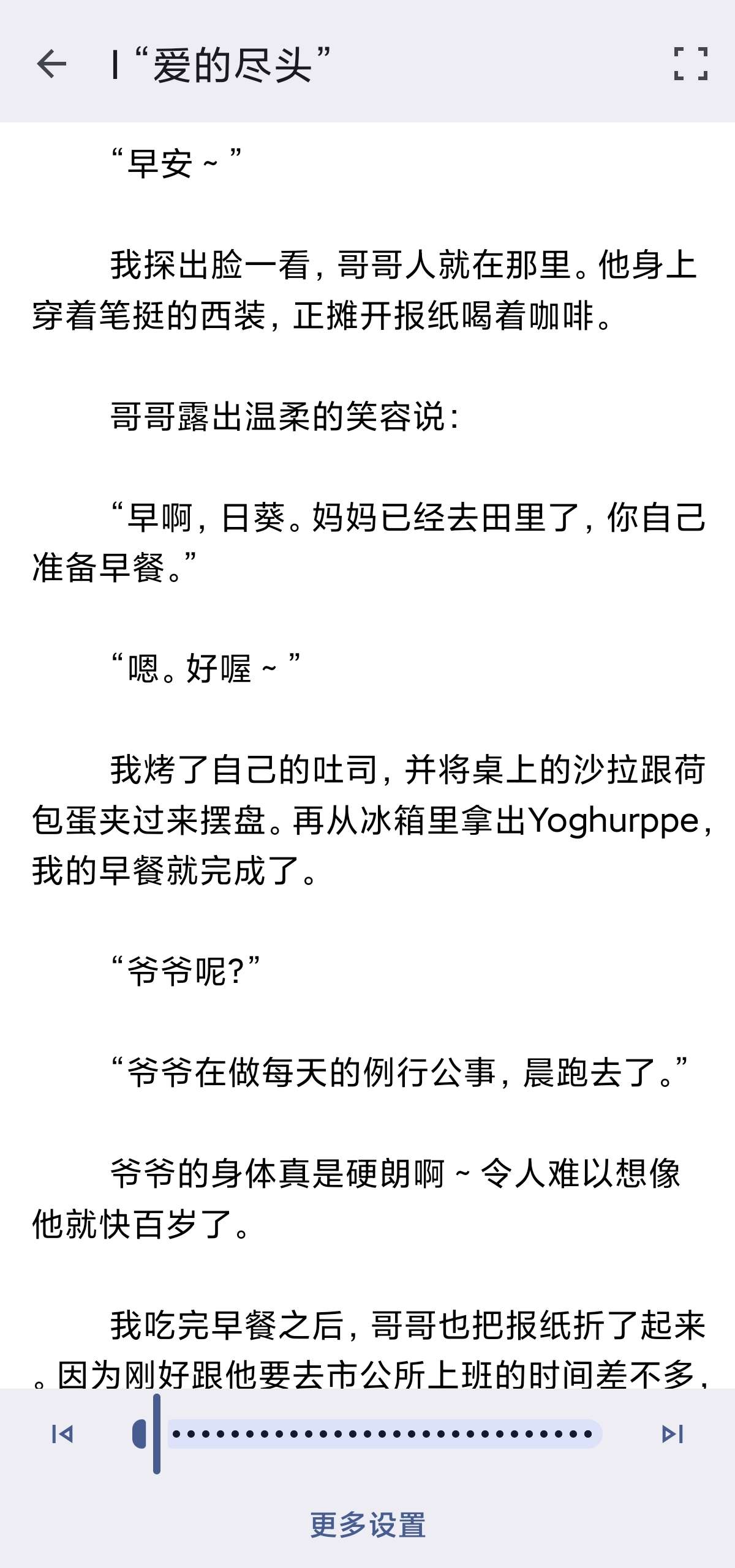 【安卓】轻小说文库 3.9.7UI简洁干净⭐轻小说爱好者必备 第7张插图