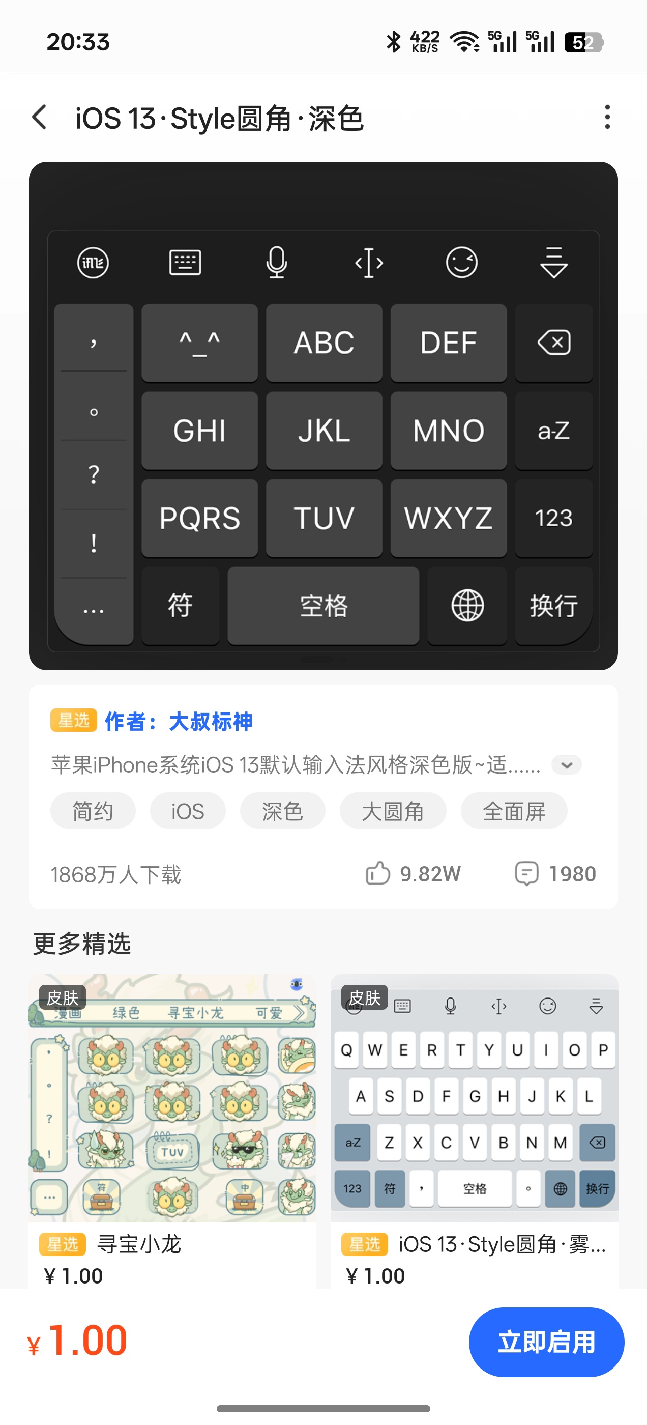 【分享】讯飞输入法🔥解锁会员皮肤字体壁纸