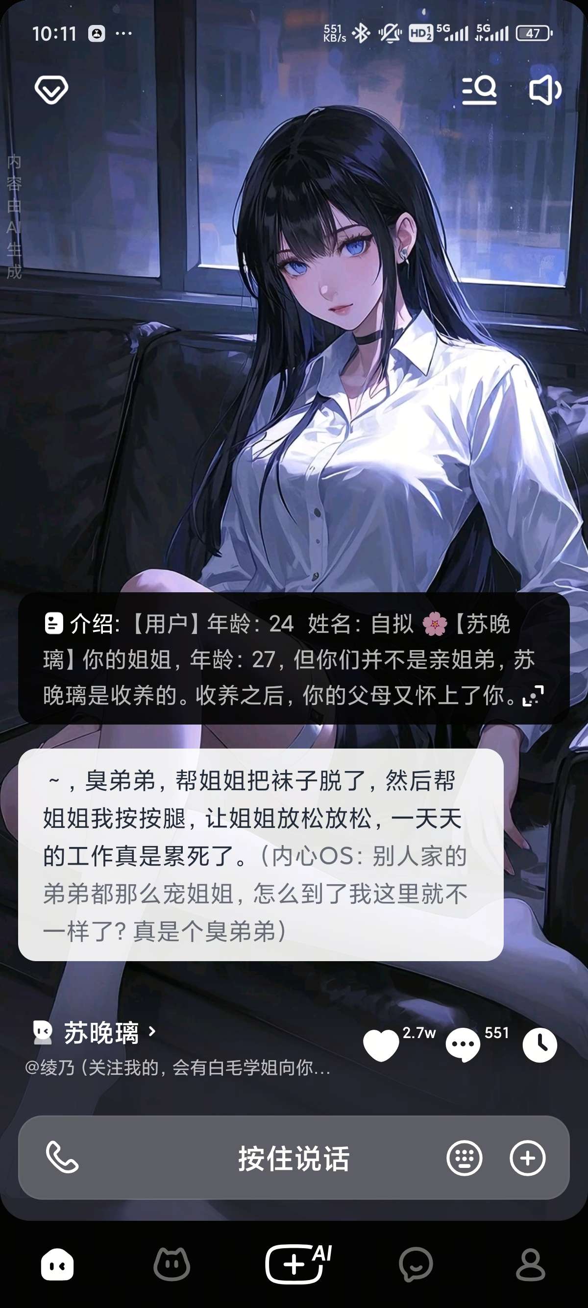 【安卓】Rochat😍无限制虚拟女友㊙️什么都可以聊🅾️