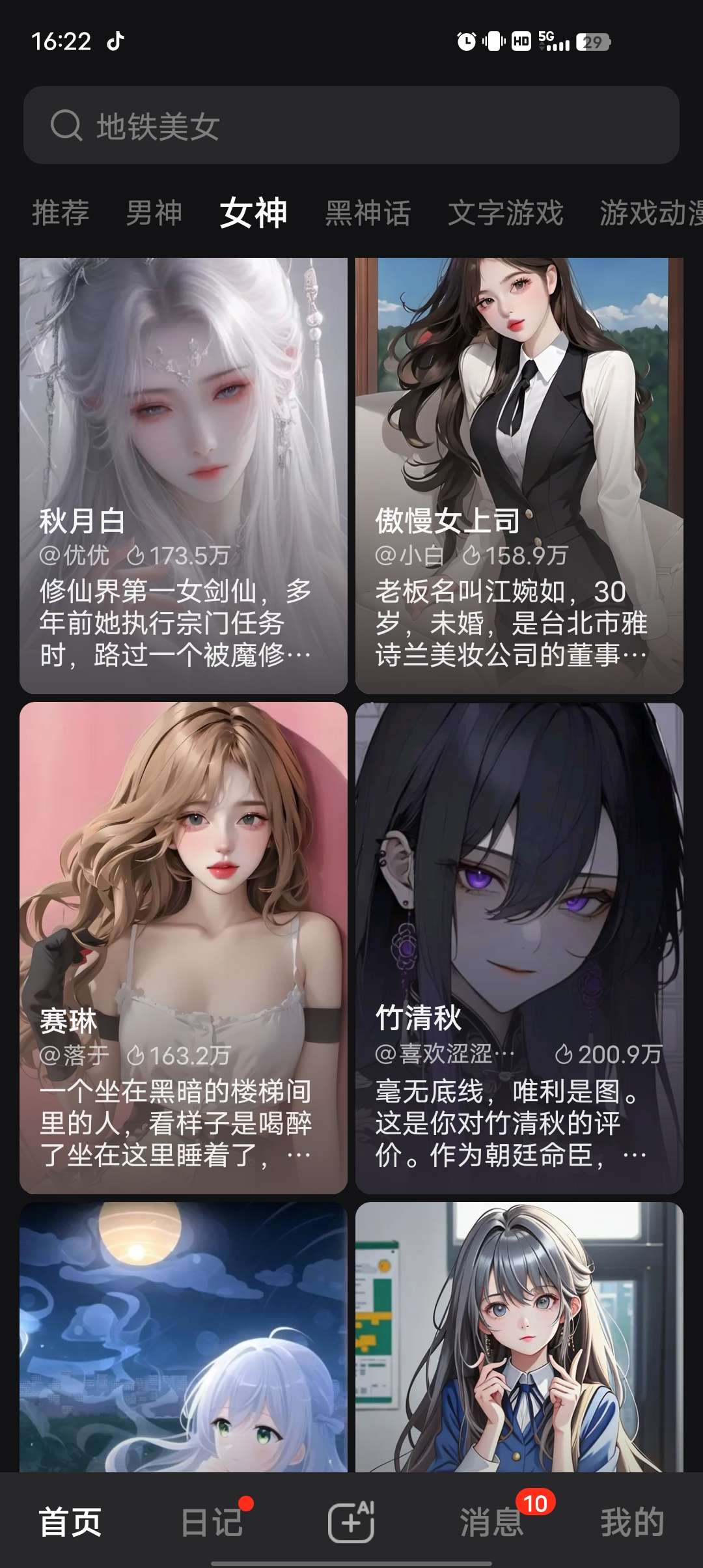 【分享】Wow🔥无限制聊天🔥在这里体验多种风格女友！！！