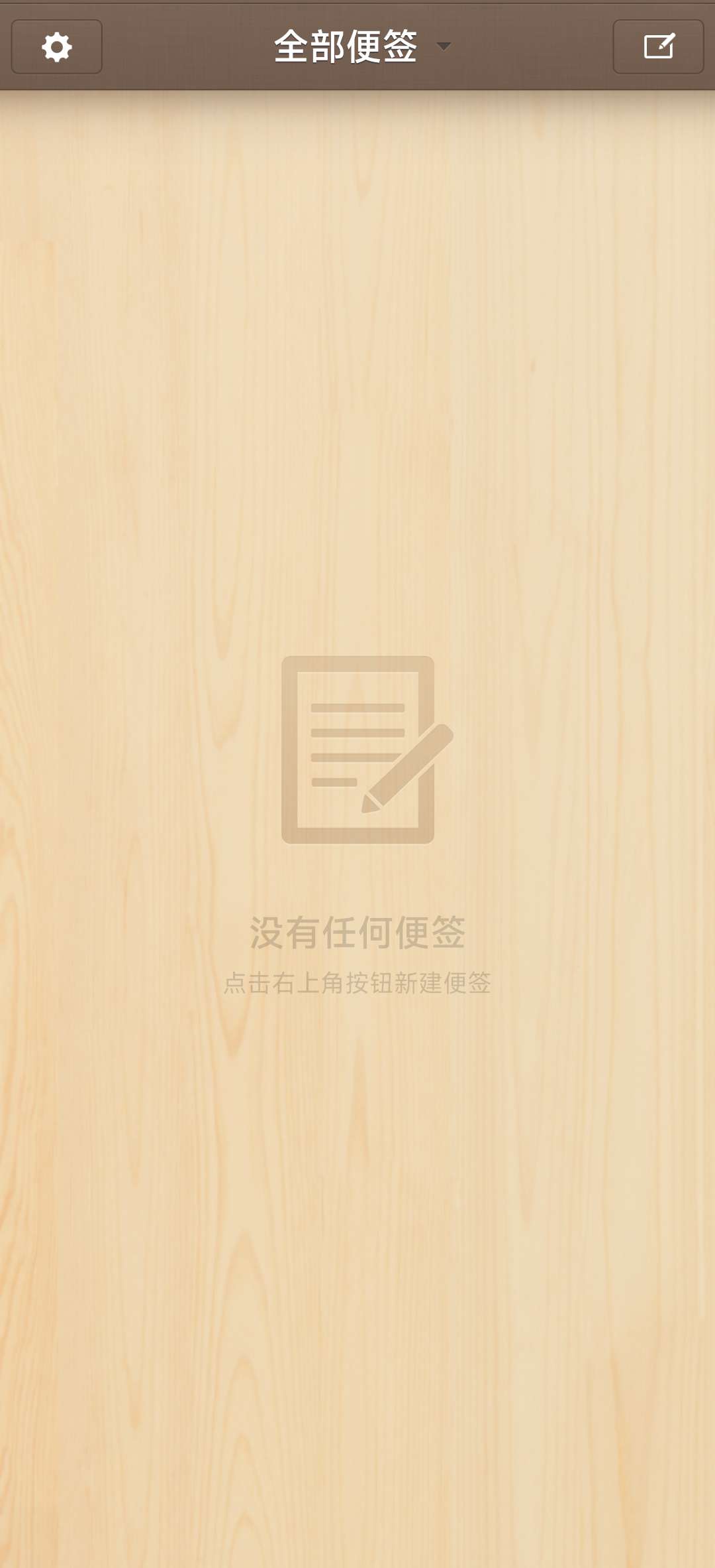 锤子便签⭕支持图片插入⭕免费无广 第7张插图
