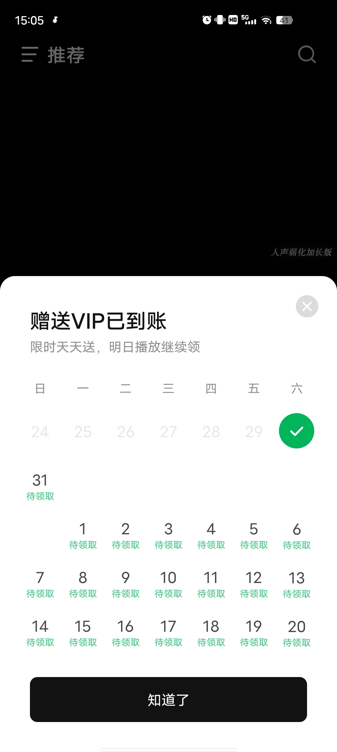 【分享】汽水音乐🔥登录领VIP🔥无广告干扰畅听歌曲🔥