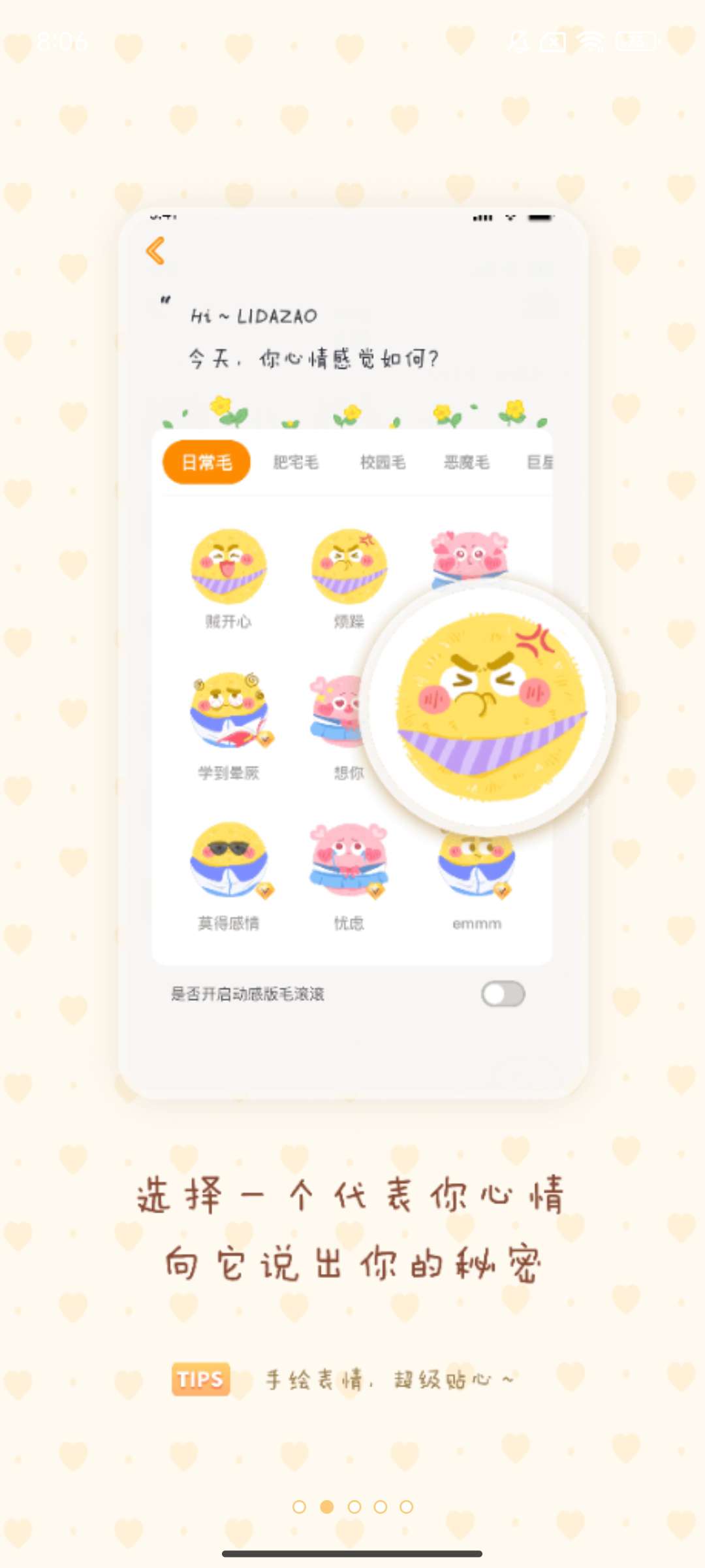 【分享】毛滚滚日常💋日程安排🔥