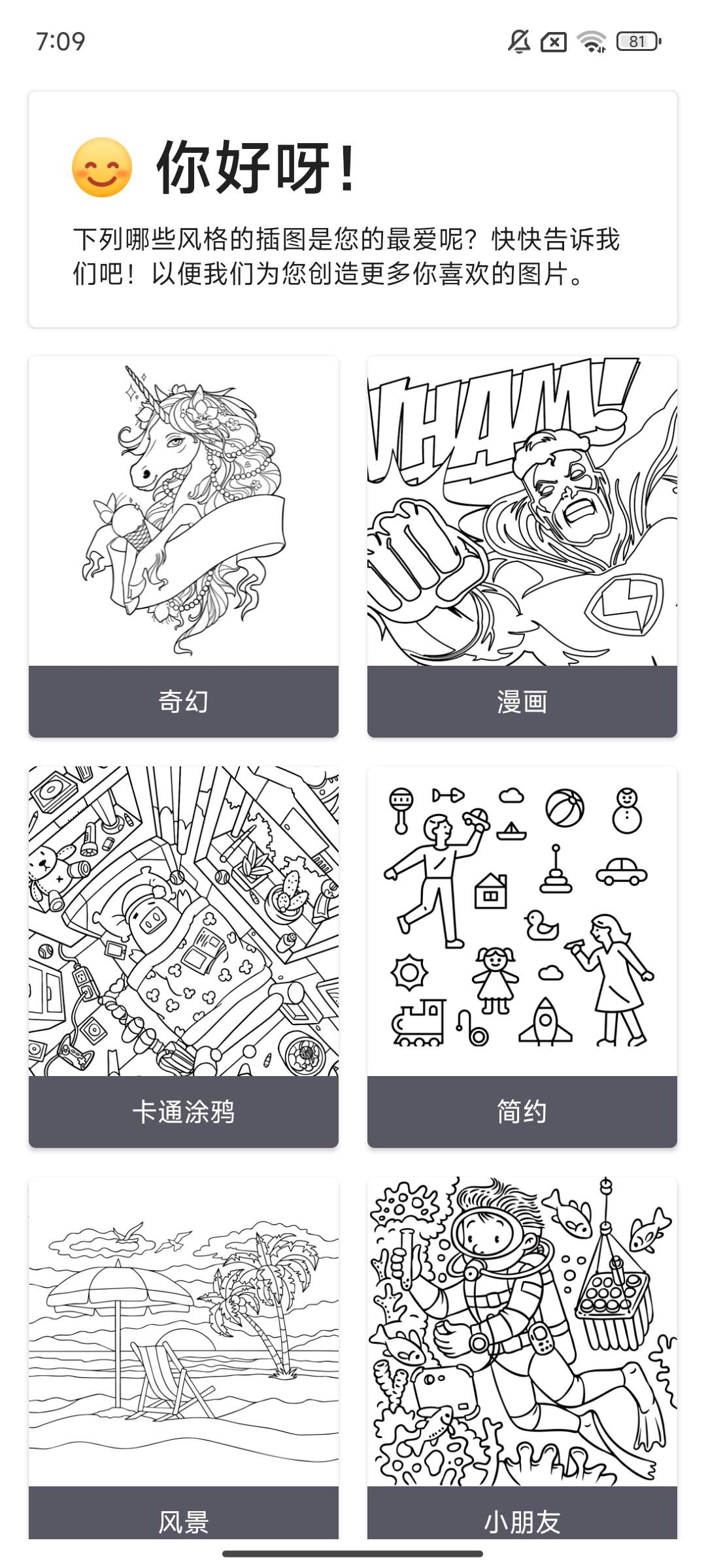 【分享】InColor❣️解锁高级版💋绘画软件🔥