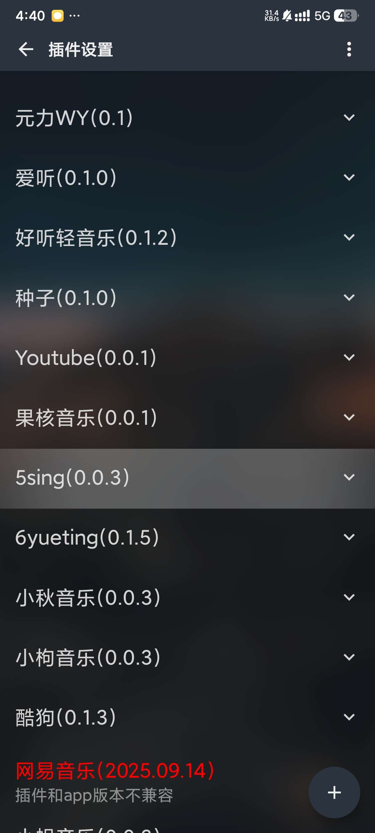 【分享】MusicFree🔥聚合全网音乐软件🔥批量无损下载❗