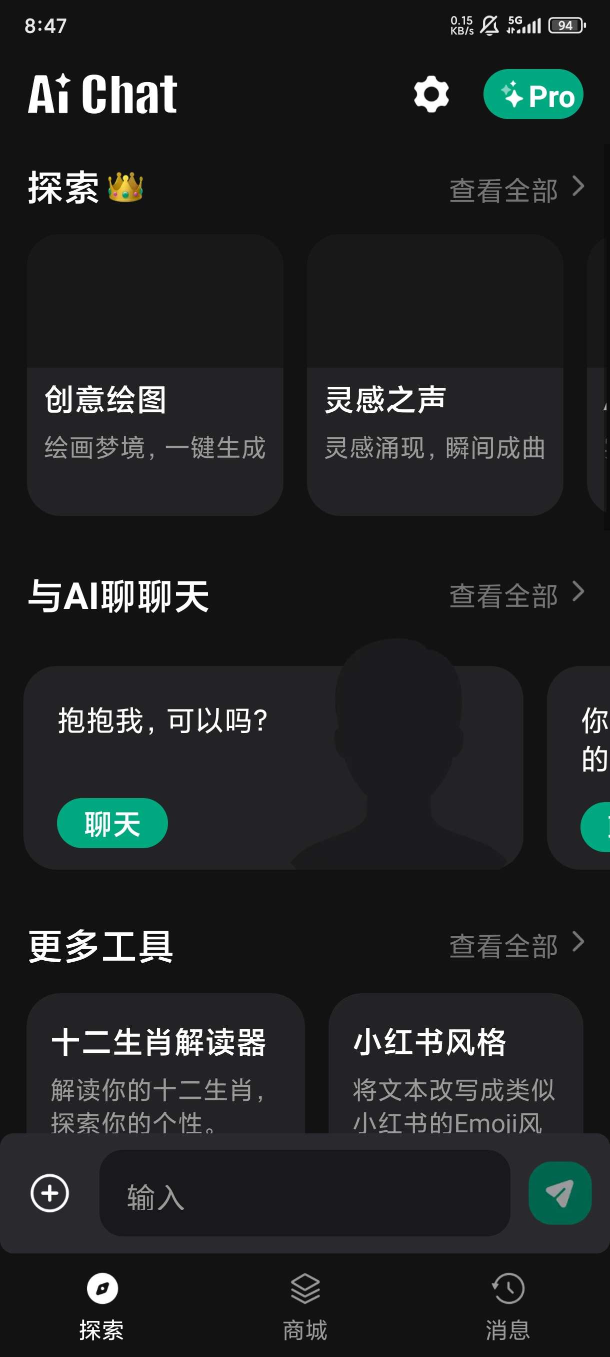 AI Chat内置GPT4-Grok3等热门模型 第7张插图 AI Chat内置GPT4-Grok3等热门模型 第7张插图