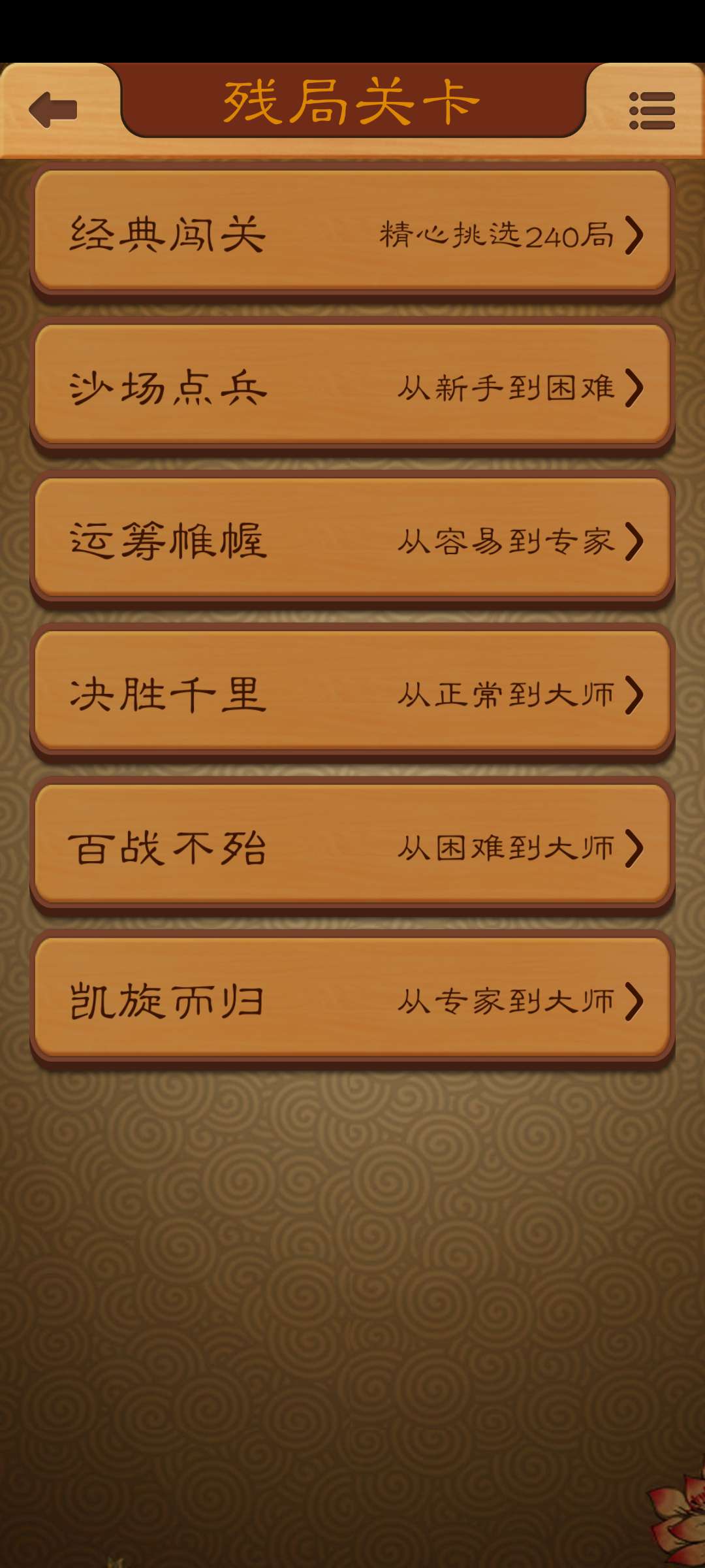 玩象棋4000局残局棋盘 第5张插图 玩象棋4000局残局棋盘 第5张插图