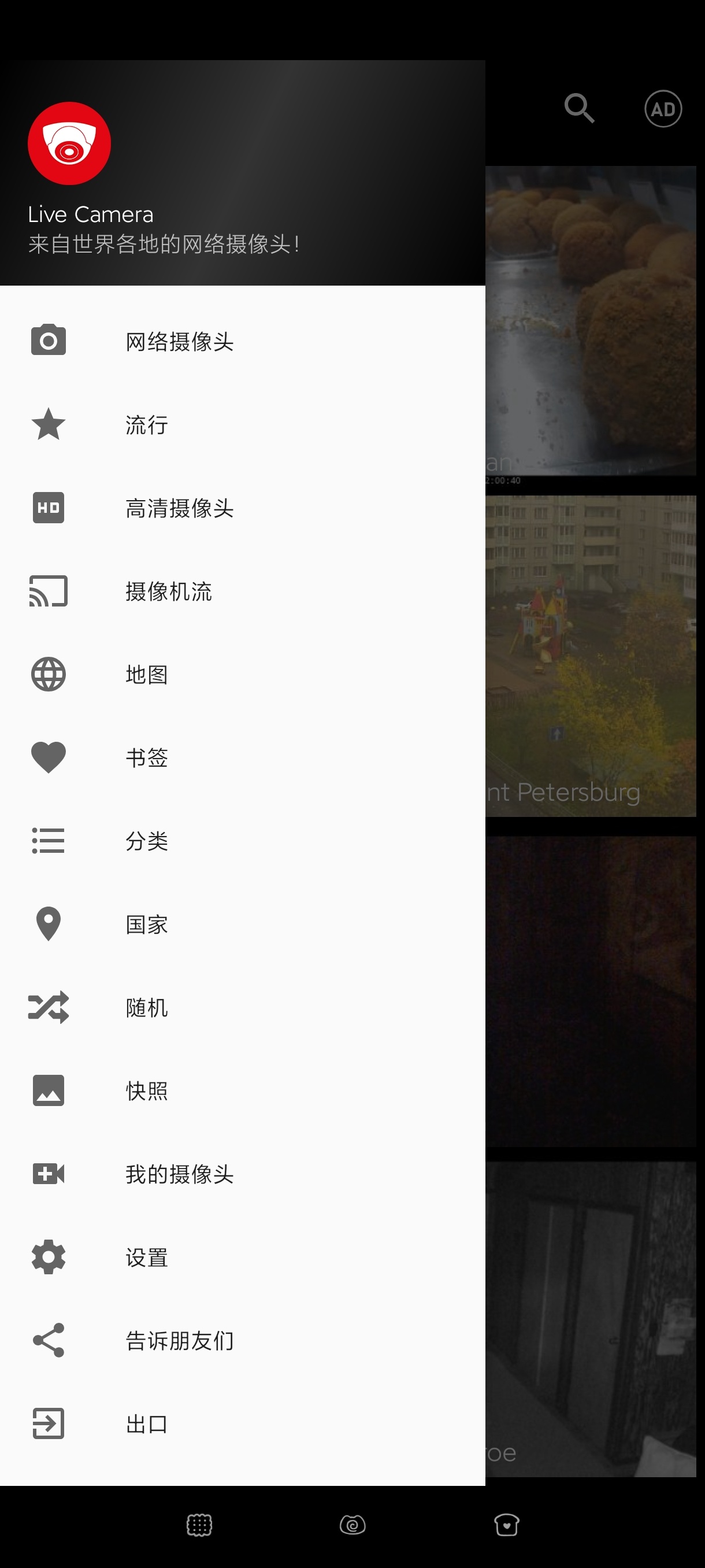 全球摄像头4.2可看全球公开摄像头|可看回放|纯净版 第6张插图 全球摄像头4.2可看全球公开摄像头|可看回放|纯净版 第6张插图