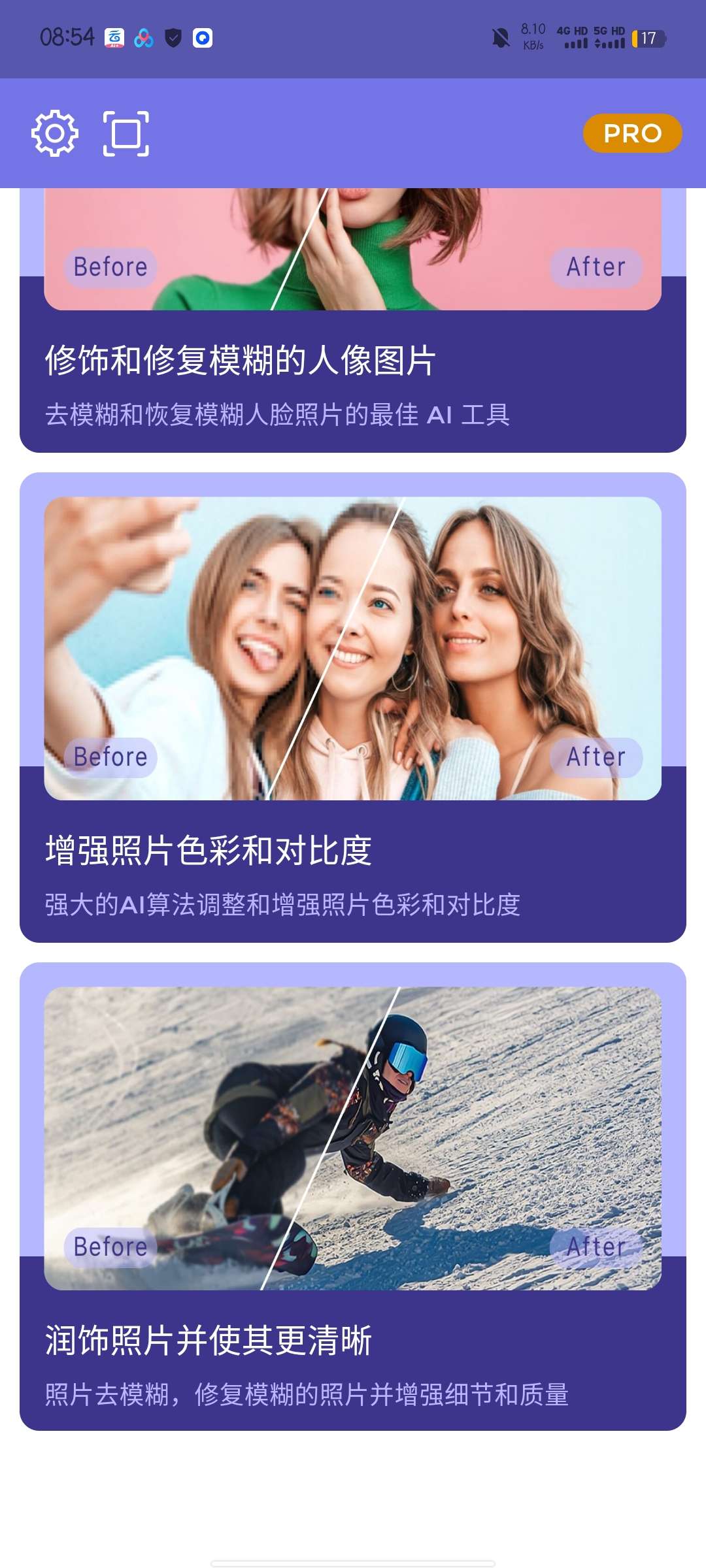 画质2x_3.3.1专业提升画质修复像素画 第3张插图