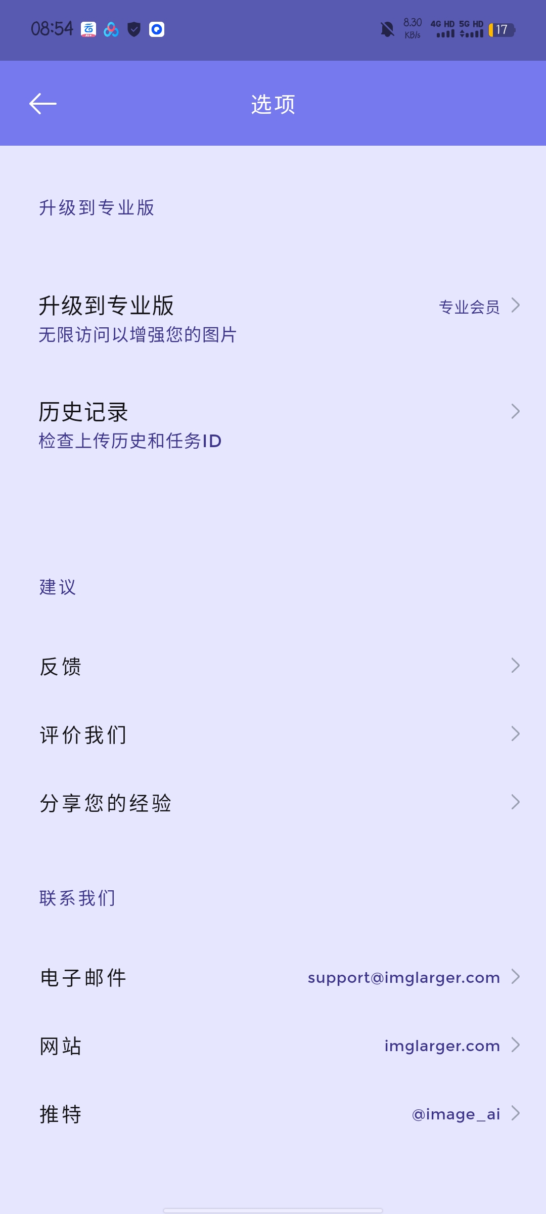 画质2x_3.3.1专业提升画质修复像素画 第6张插图 画质2x_3.3.1专业提升画质修复像素画 第6张插图