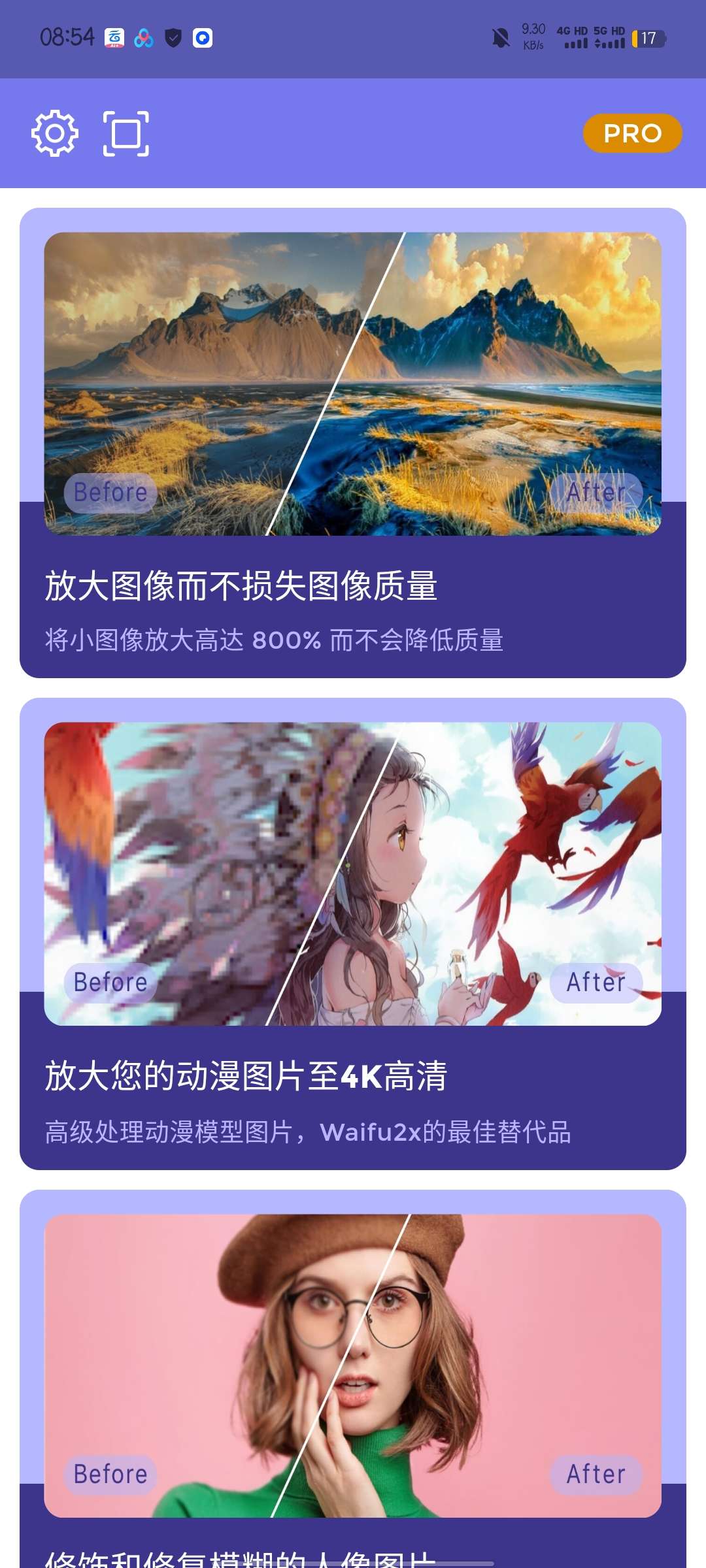画质2x_3.3.1专业提升画质修复像素画 第7张插图 画质2x_3.3.1专业提升画质修复像素画 第7张插图