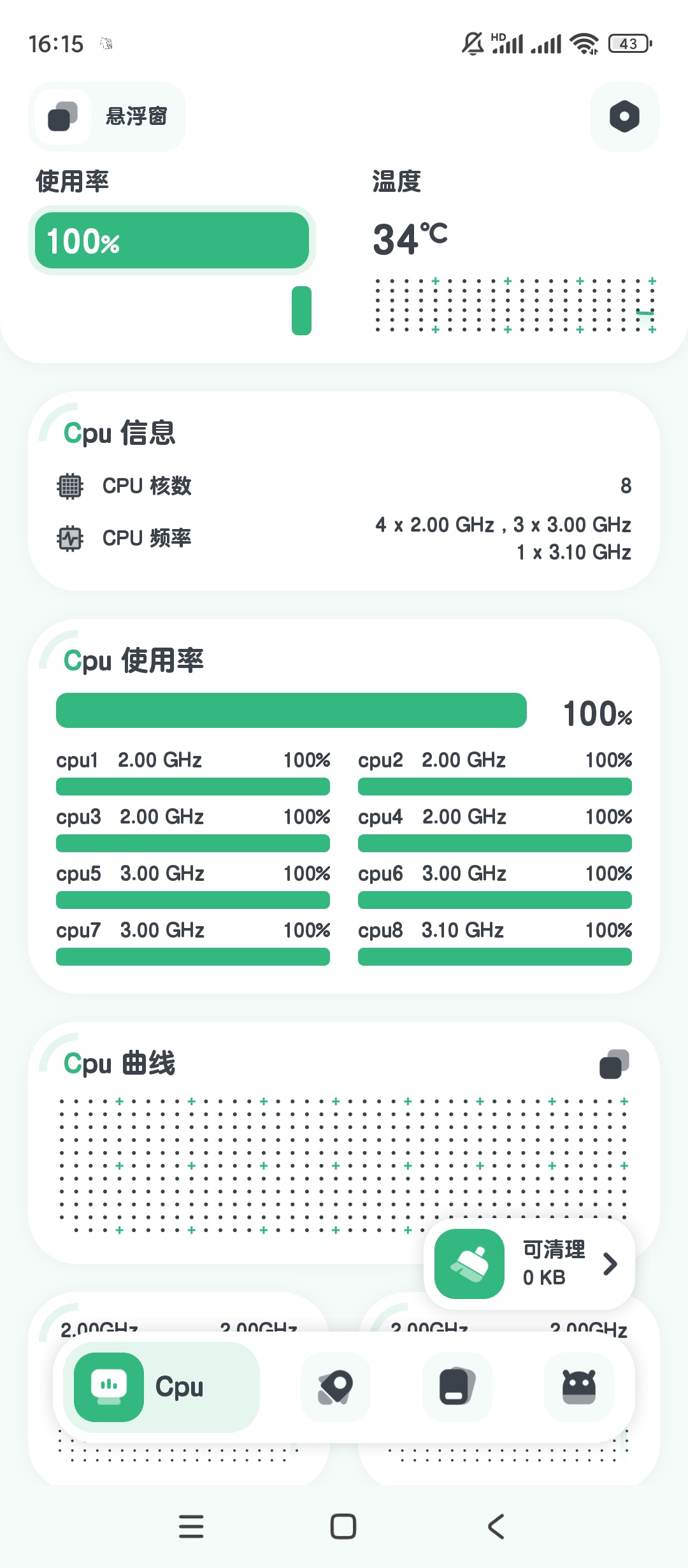 强力监测v10.2.1 第3张插图