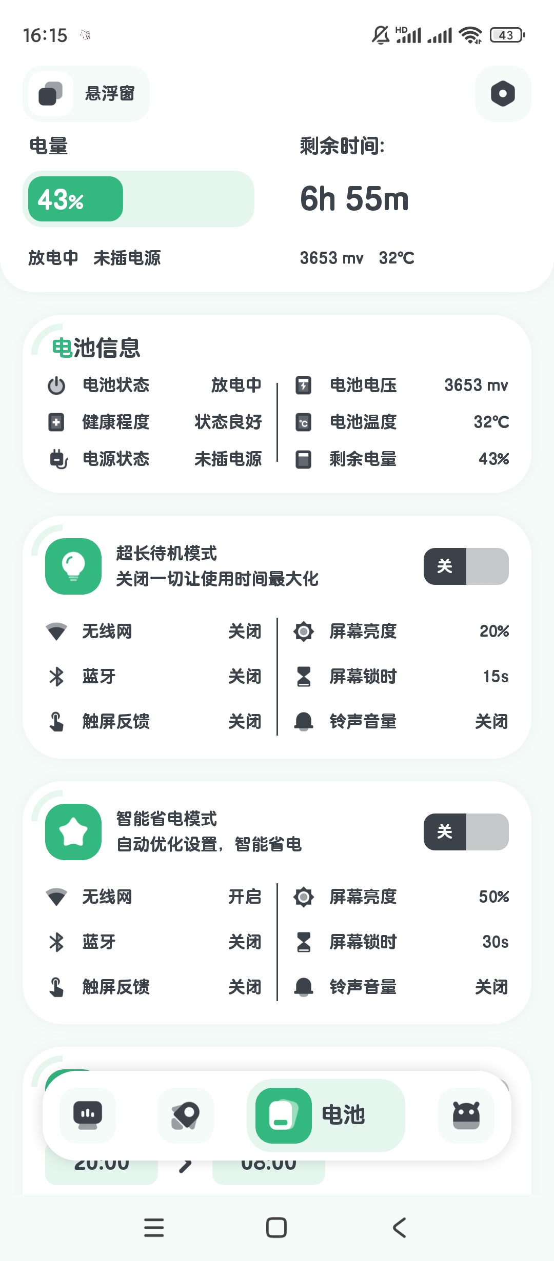 强力监测v10.2.1 第7张插图 强力监测v10.2.1 第7张插图