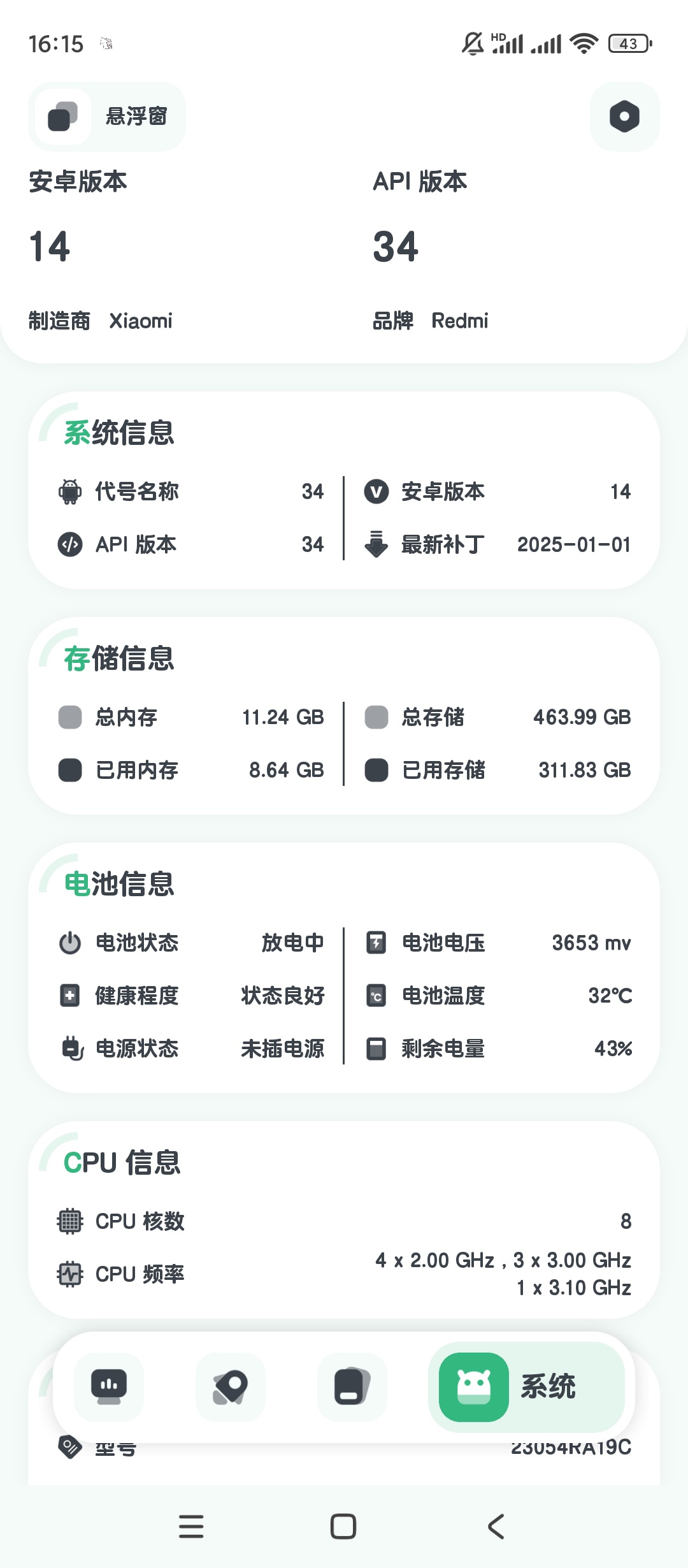 强力监测v10.2.1 第8张插图 强力监测v10.2.1 第8张插图