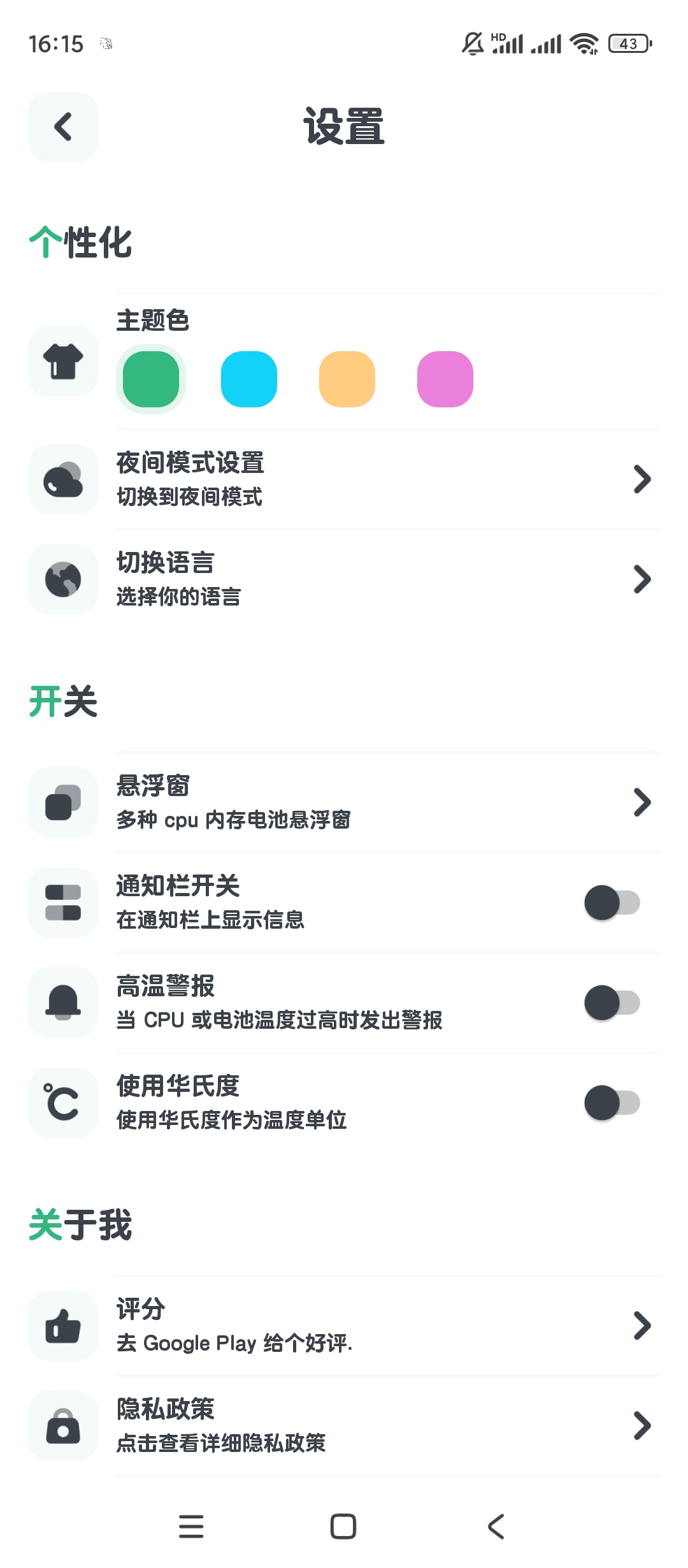 强力监测v10.2.1 第9张插图 强力监测v10.2.1 第9张插图