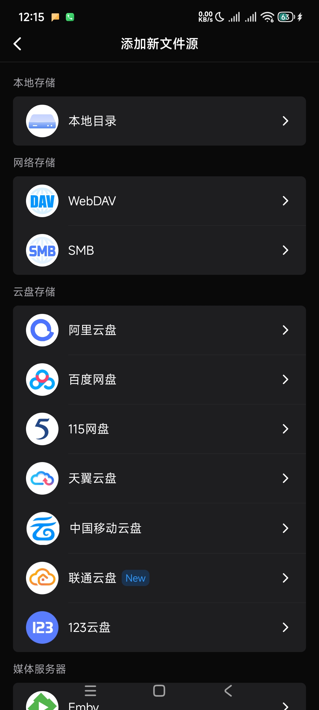 网易爆米花聚合12大网盘整合观看影视 动漫 第6张插图