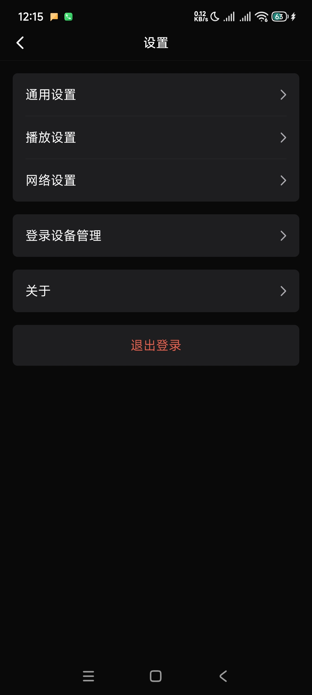 网易爆米花聚合12大网盘整合观看影视 动漫 第9张插图