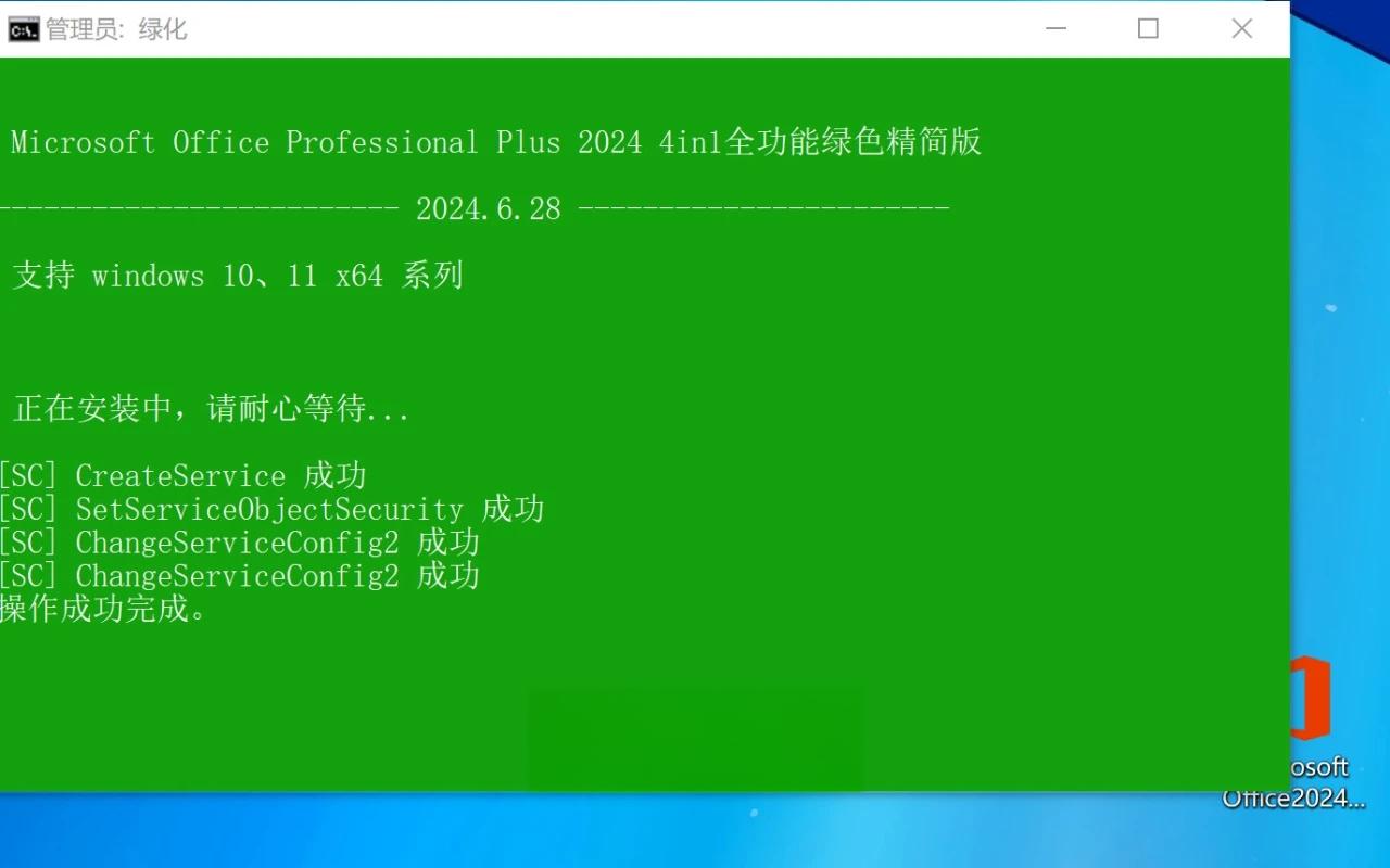Office2024全家桶大合集解锁永久会员 第6张插图 Office2024全家桶大合集解锁永久会员 第6张插图