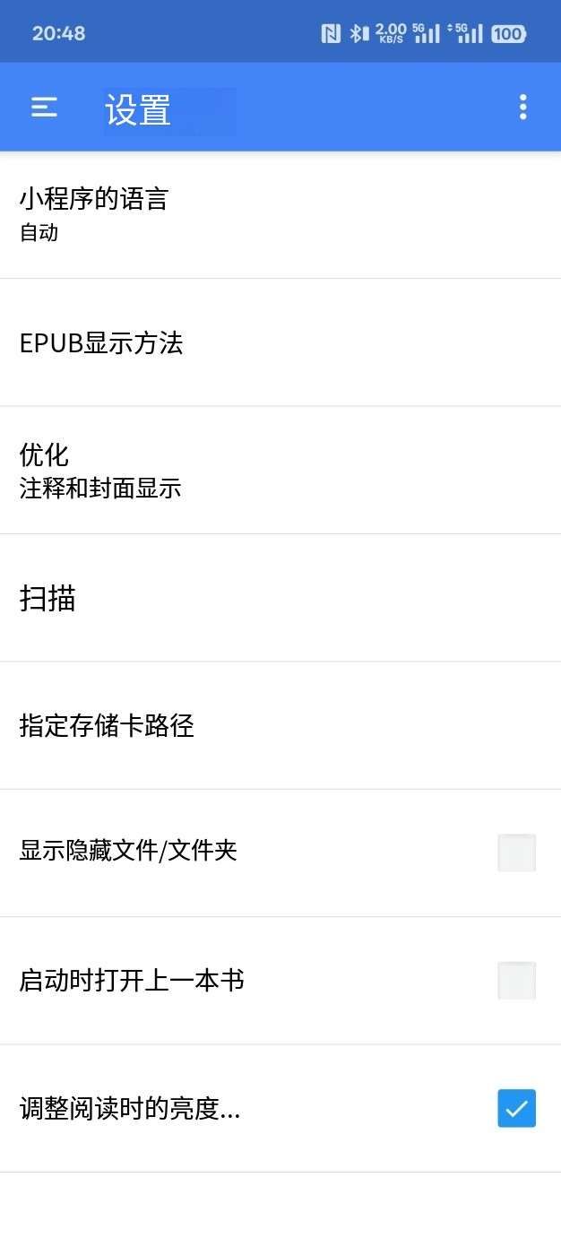 FullReader 4.3.6 修改版 第8张插图