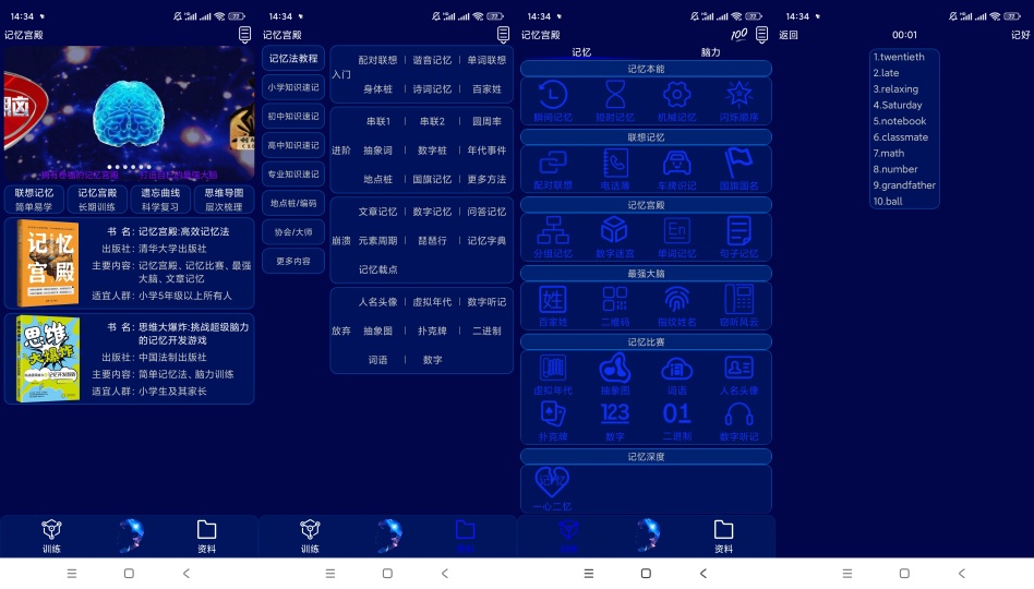 【合集】今日头条开拍记忆宫殿 第7张插图