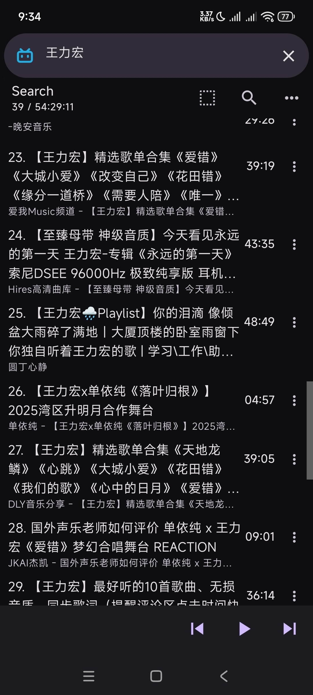 APM 4.1.3免费音乐听歌B站 油管音乐播放 第9张插图 APM 4.1.3免费音乐听歌B站 油管音乐播放 第9张插图