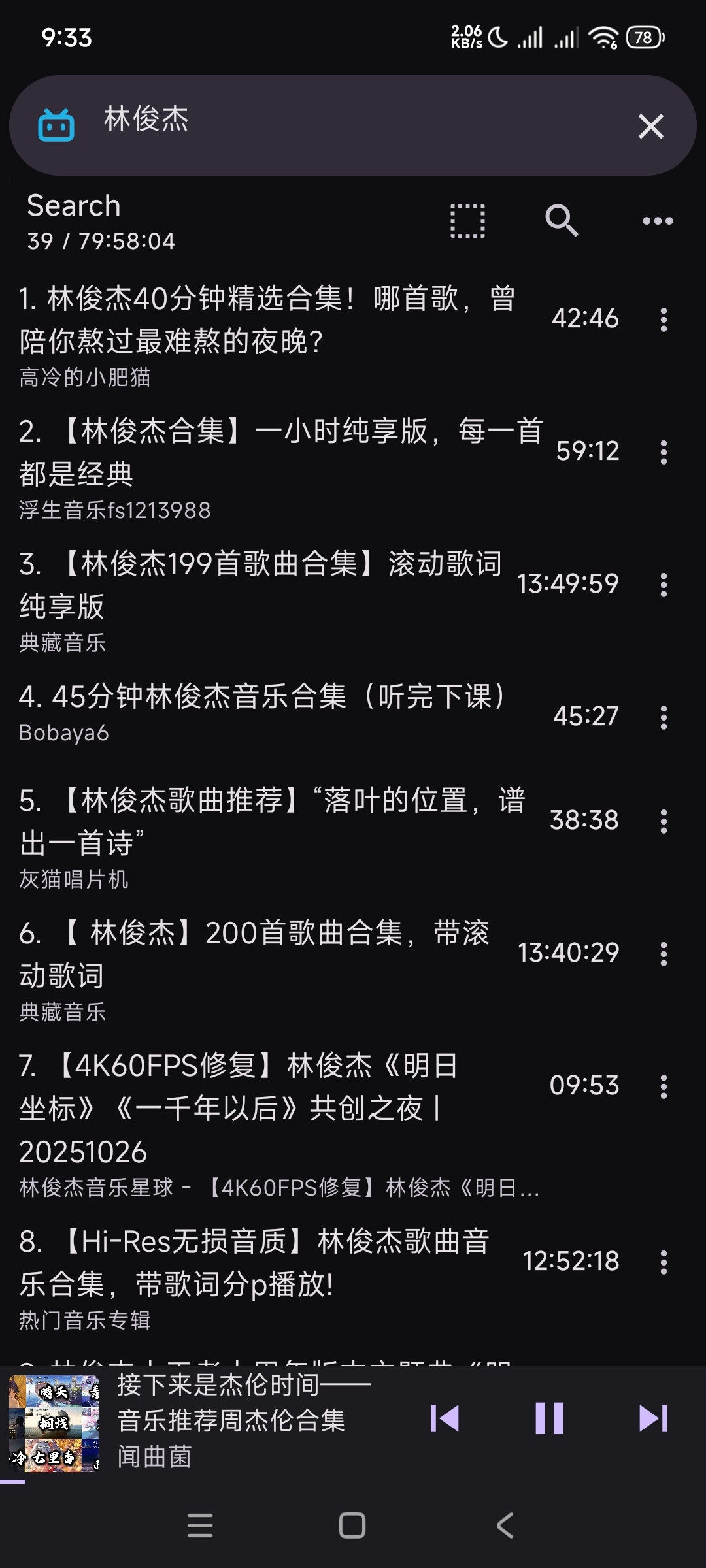 APM 4.1.3免费音乐听歌B站 油管音乐播放 第10张插图