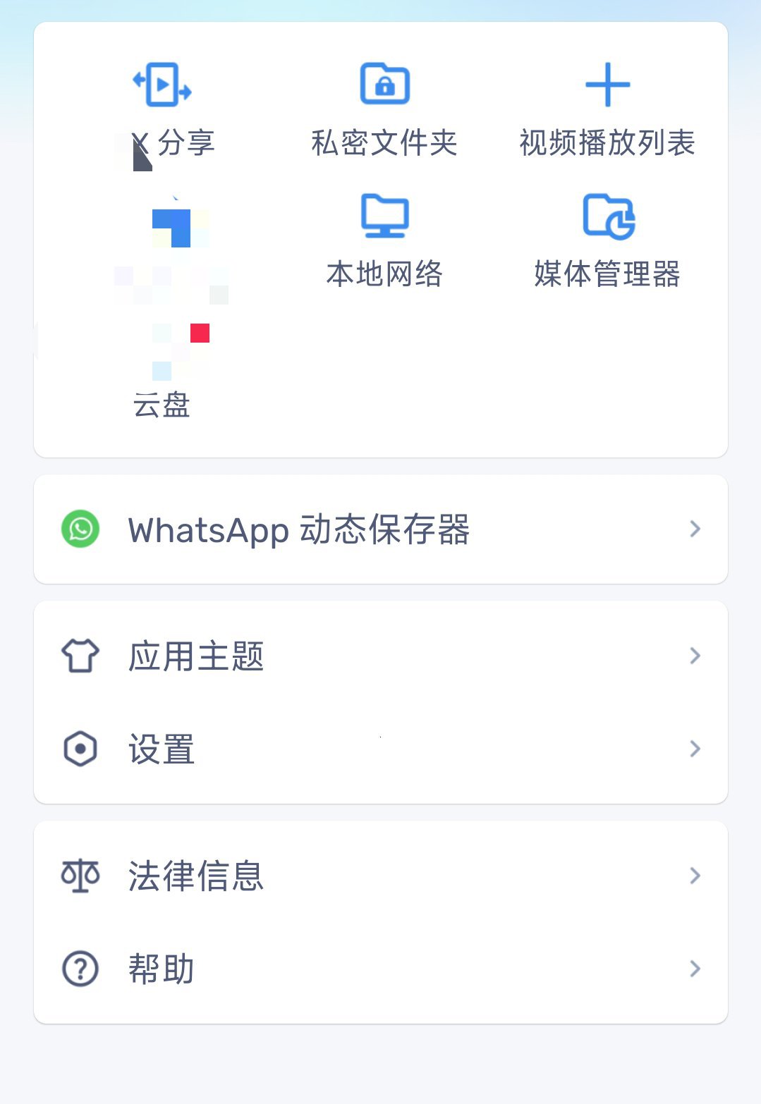 MX 播放器⭕视频播放器在线字幕兼容性强⭕ 第8张插图