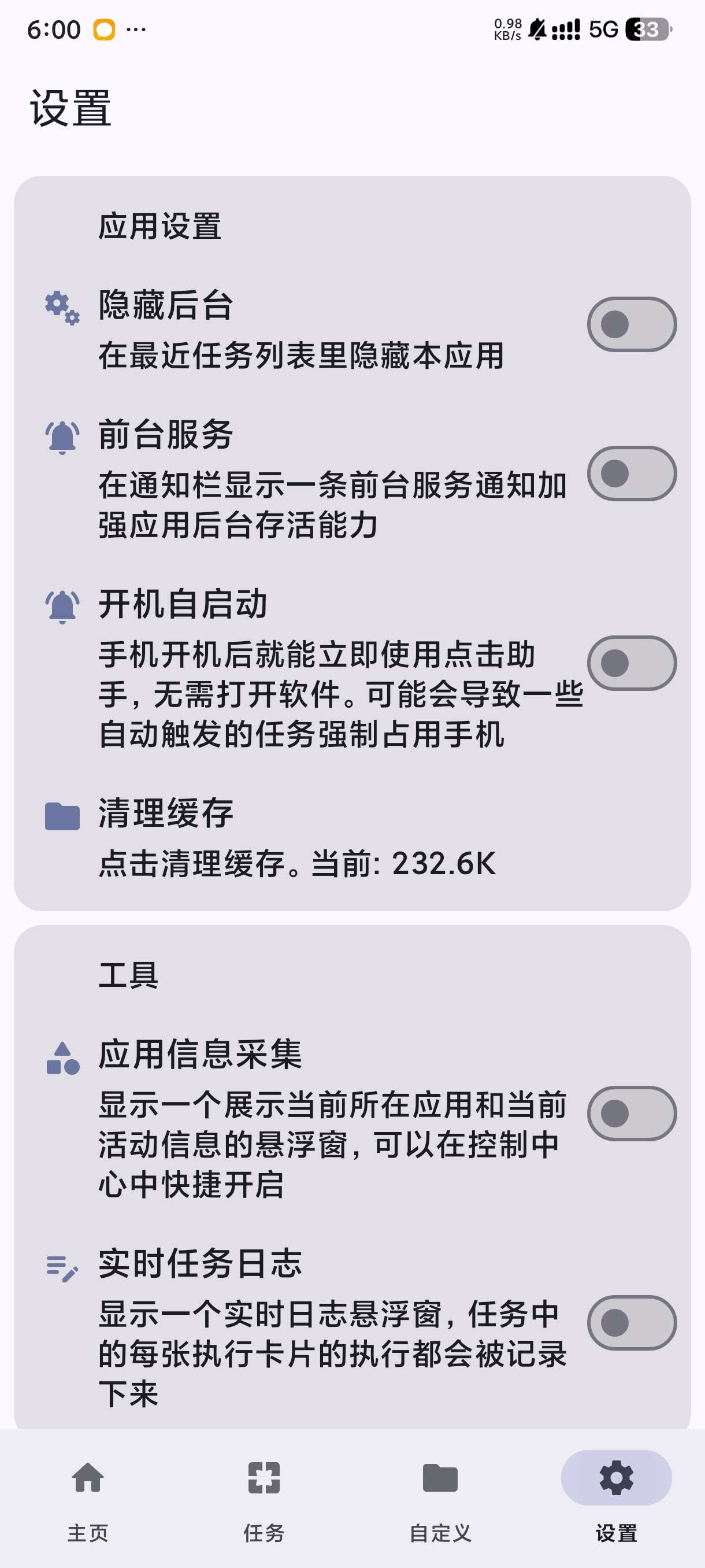 全自动点击助手⭕薅羊毛必备自动化高级操作 第7张插图 全自动点击助手⭕薅羊毛必备自动化高级操作 第7张插图